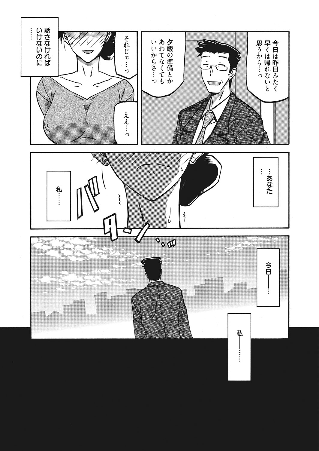 web 漫画ばんがいち Vol.14