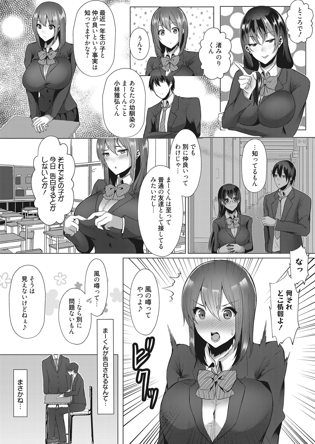 web 漫画ばんがいち Vol.14