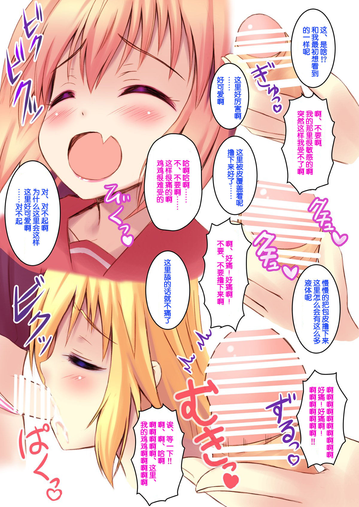 (COMIC1☆12) [魔法新撰組 (香月一花)] アストルフォきゅんのここには秘密がいっぱい☆ (Fate/Grand Order) [中国翻訳]