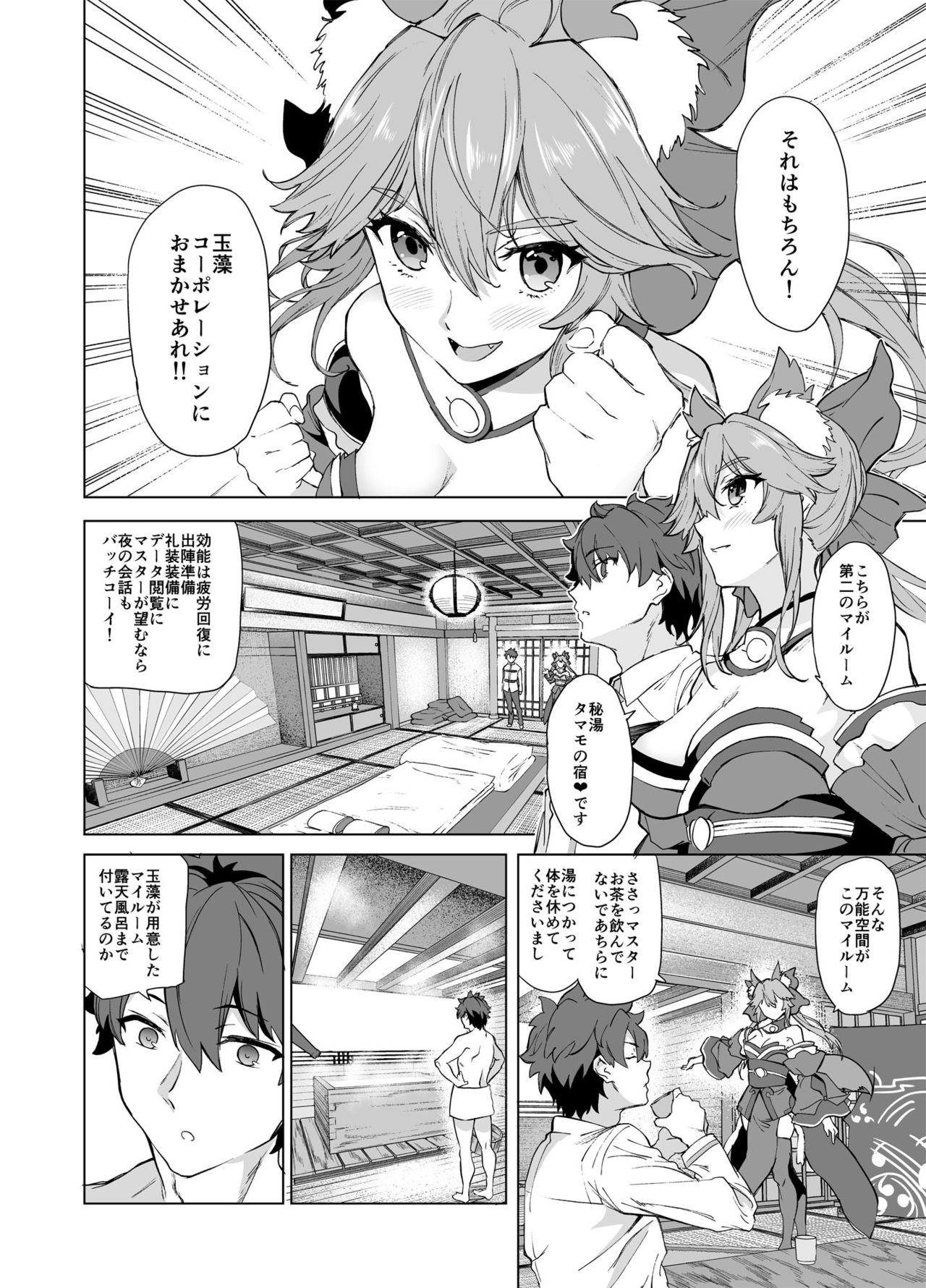 [拡張パーツ (遠藤良危)] マスター、いいんですよ? (Fate/Grand Order) [DL版]