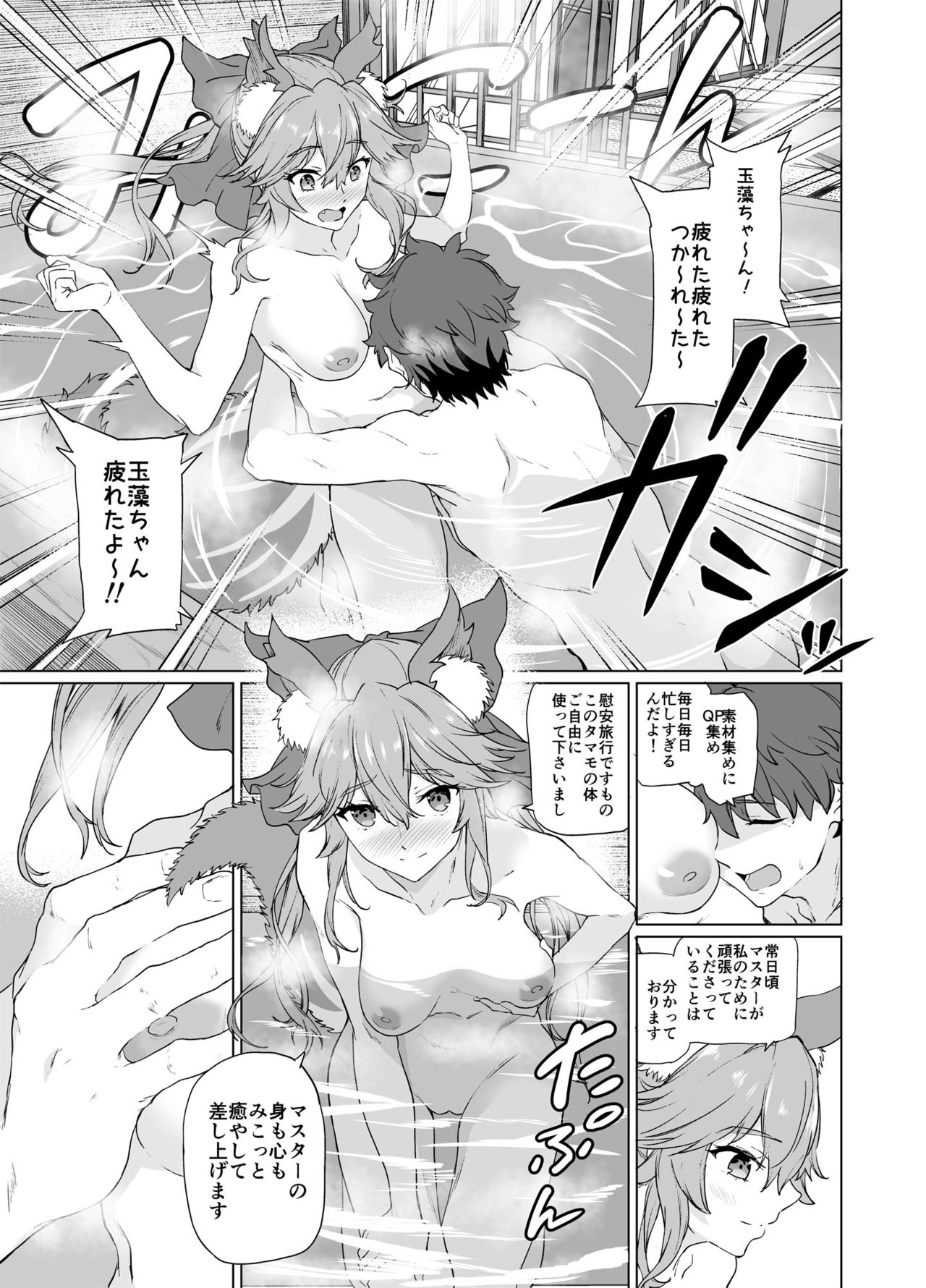 [拡張パーツ (遠藤良危)] マスター、いいんですよ? (Fate/Grand Order) [DL版]