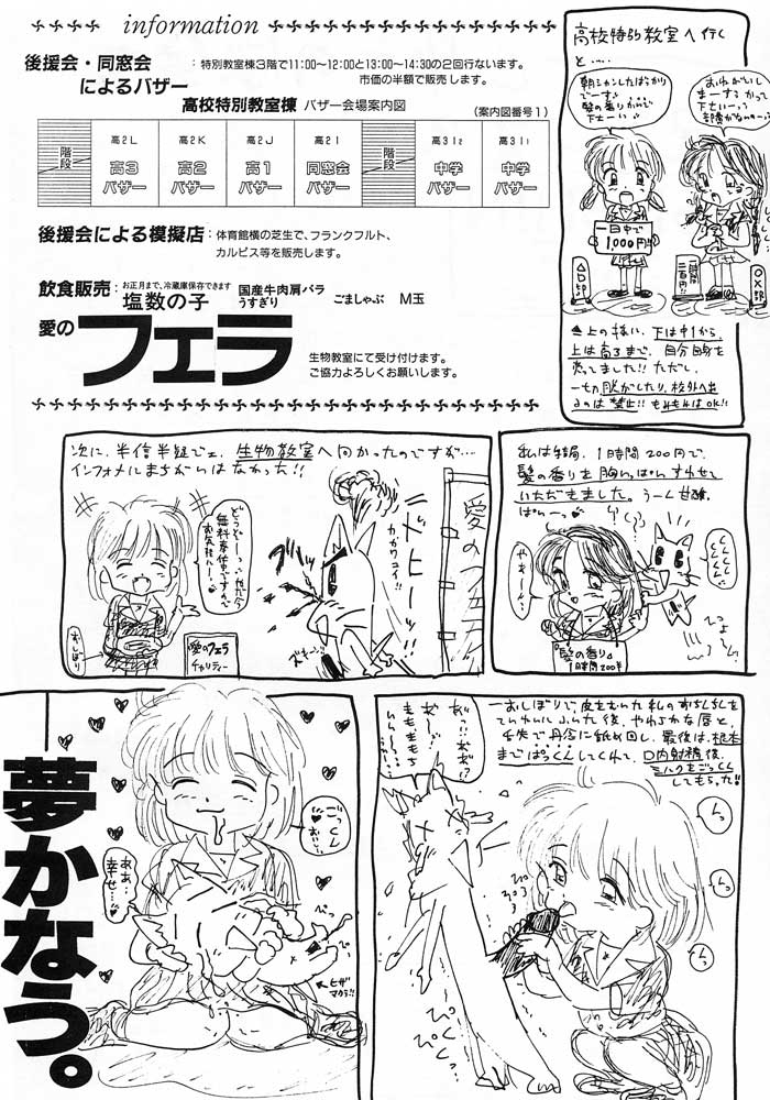 (C46) [えびせん企画 (いまかひでき)] 僕は小学4年生 (勇者警察ジェイデッカー)