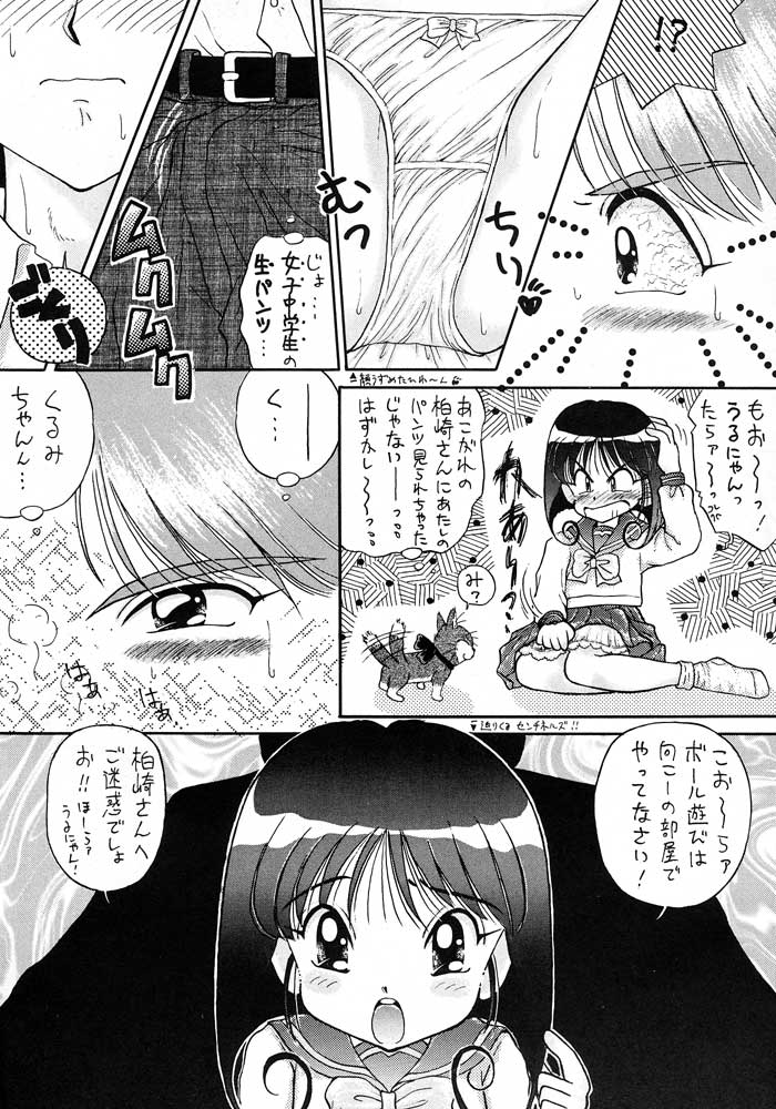 (C46) [えびせん企画 (いまかひでき)] 僕は小学4年生 (勇者警察ジェイデッカー)