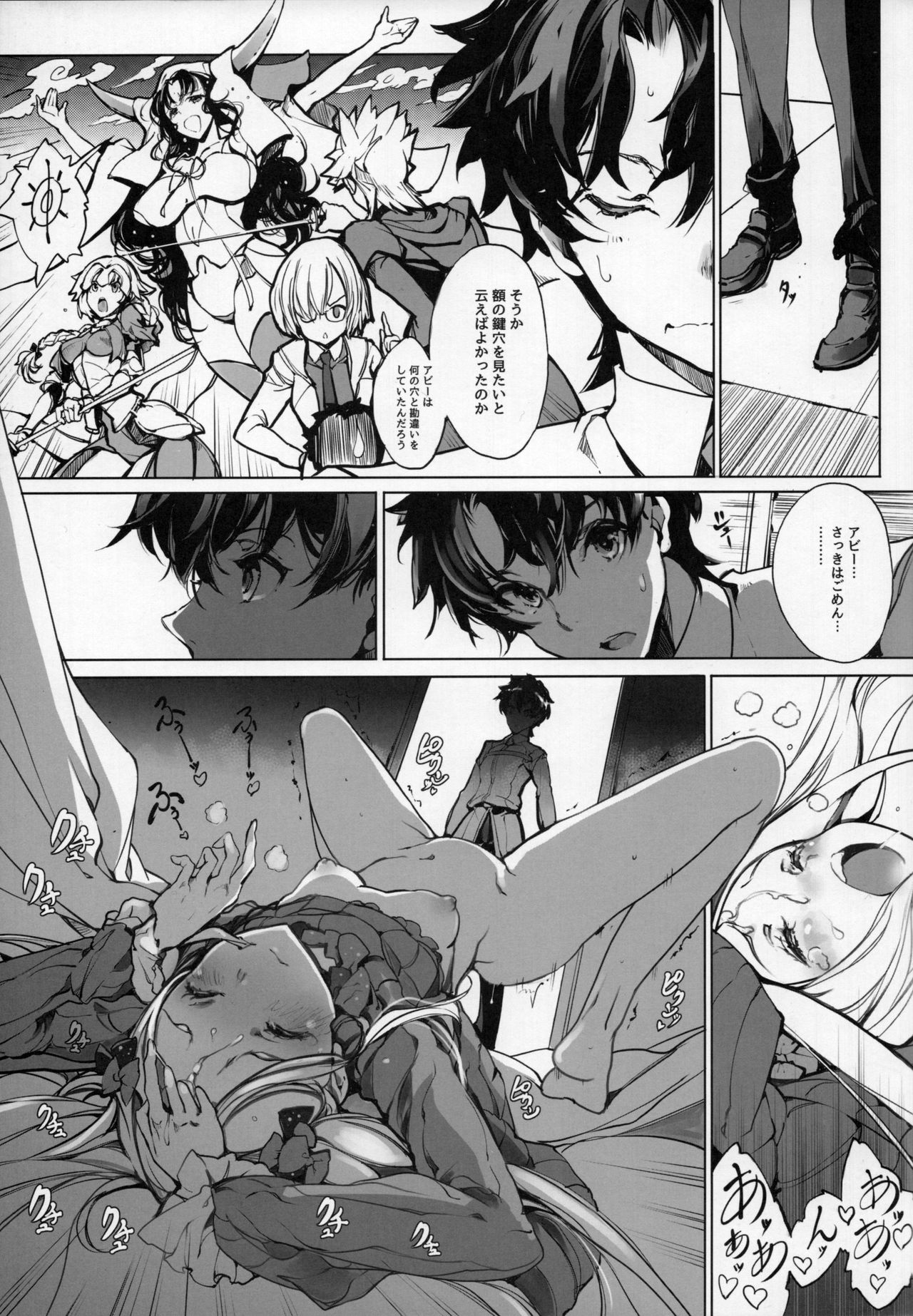 (COMIC1☆13) [70年式悠久機関 (おはぎさん)] 千の仔を孕む森の少女 (Fate/Grand Order)