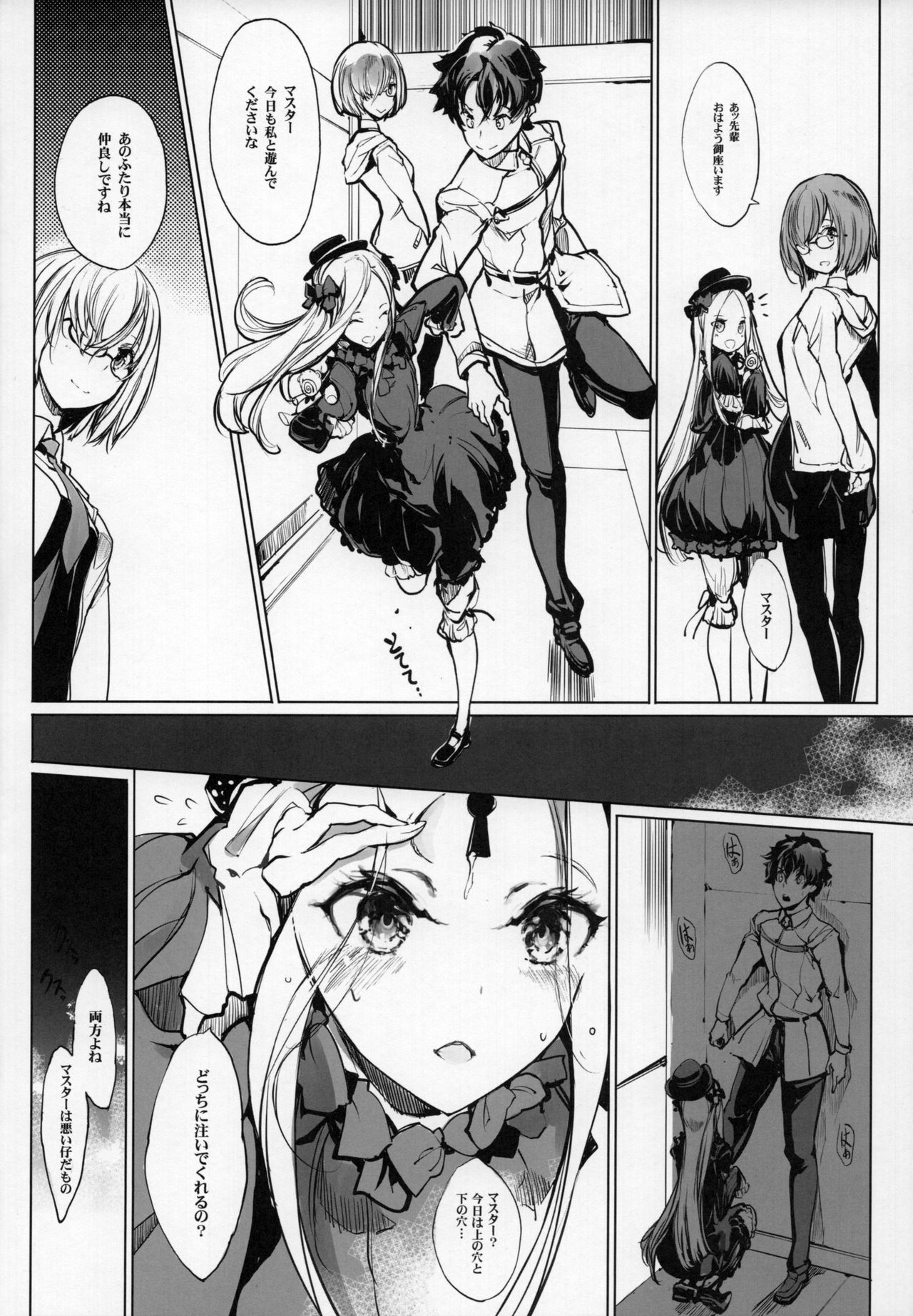 (COMIC1☆13) [70年式悠久機関 (おはぎさん)] 千の仔を孕む森の少女 (Fate/Grand Order)