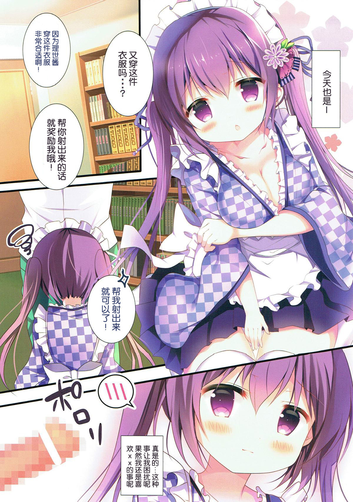 (サンクリ2018 Spring) [Come Through (あづみ一樹)] リゼちゃんのがまん (ご注文はうさぎですか?) [中国翻訳]