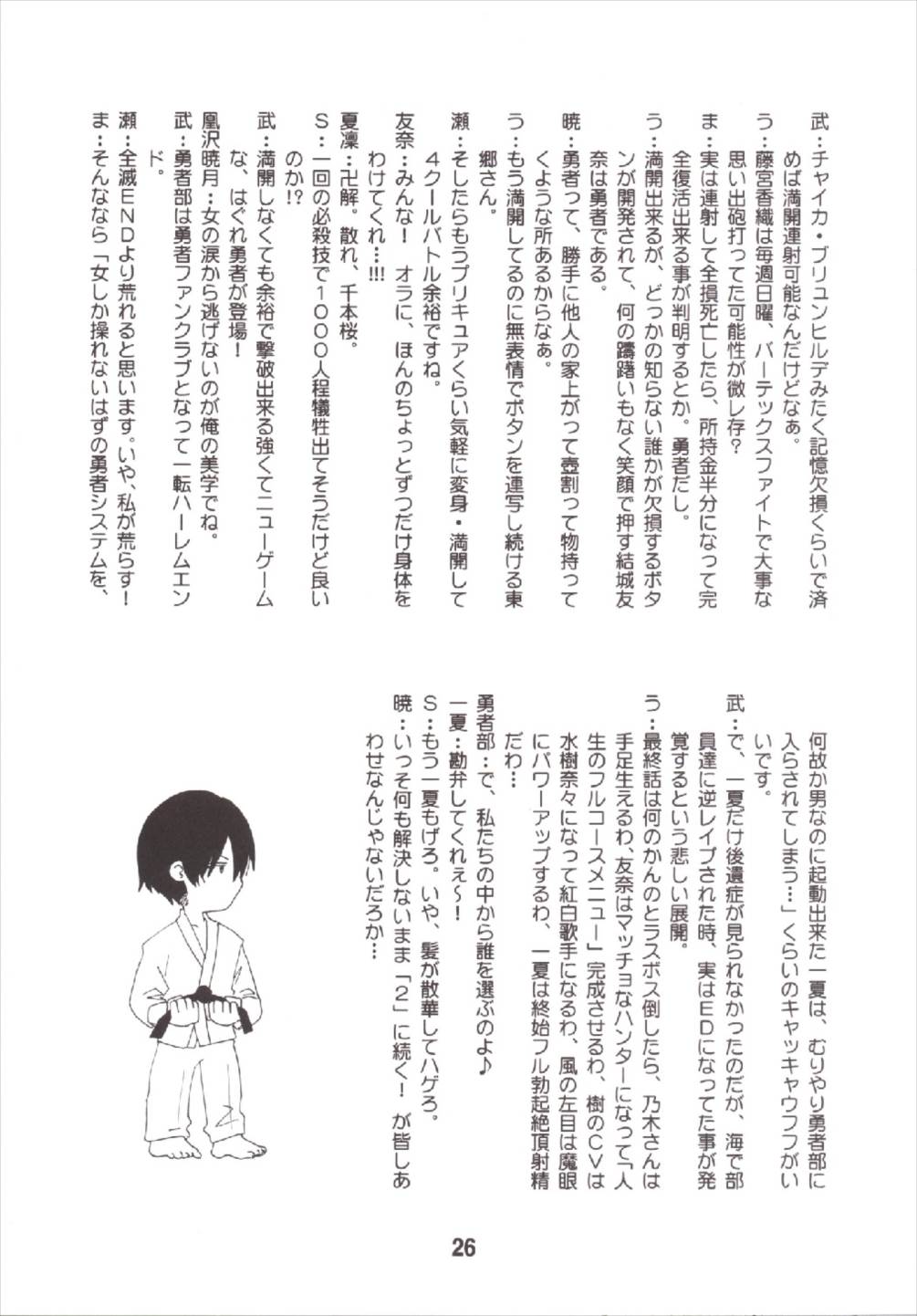 (C87) [篠原重工営業部 (よろず)] 成年漫画千代ちゃん (月刊少女野崎くん、艦隊これくしょん -艦これ-)