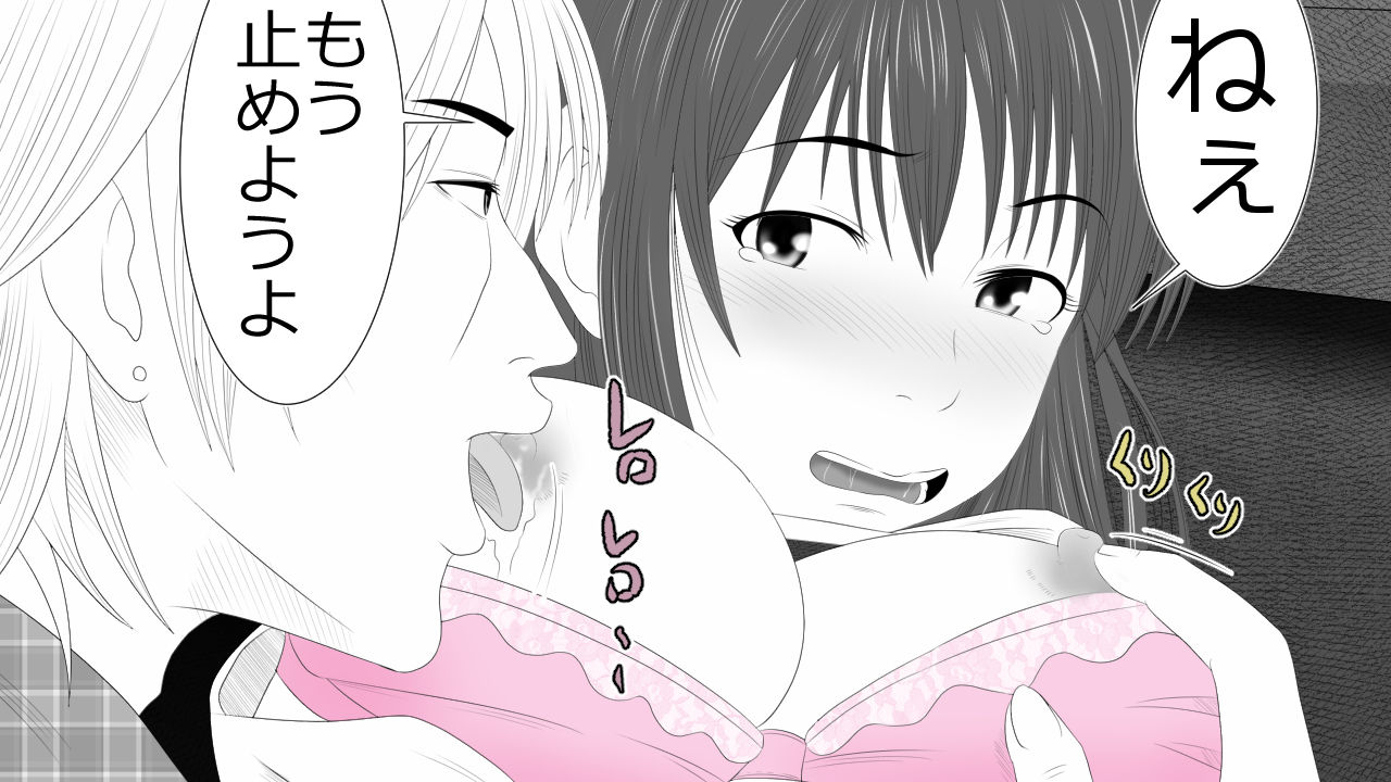 [Riん] この事は彼氏には秘密です。