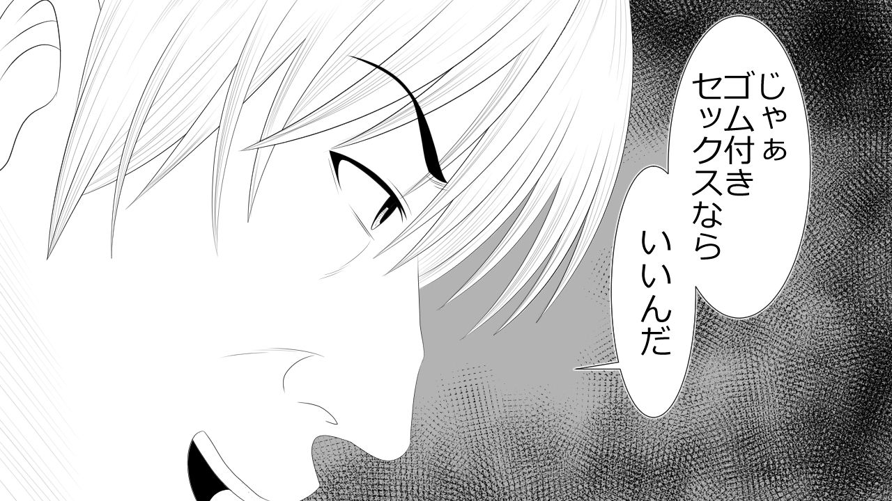 [Riん] この事は彼氏には秘密です。