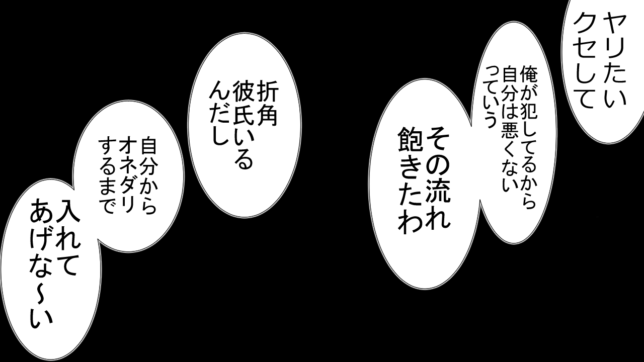 [Riん] この事は彼氏には秘密です。
