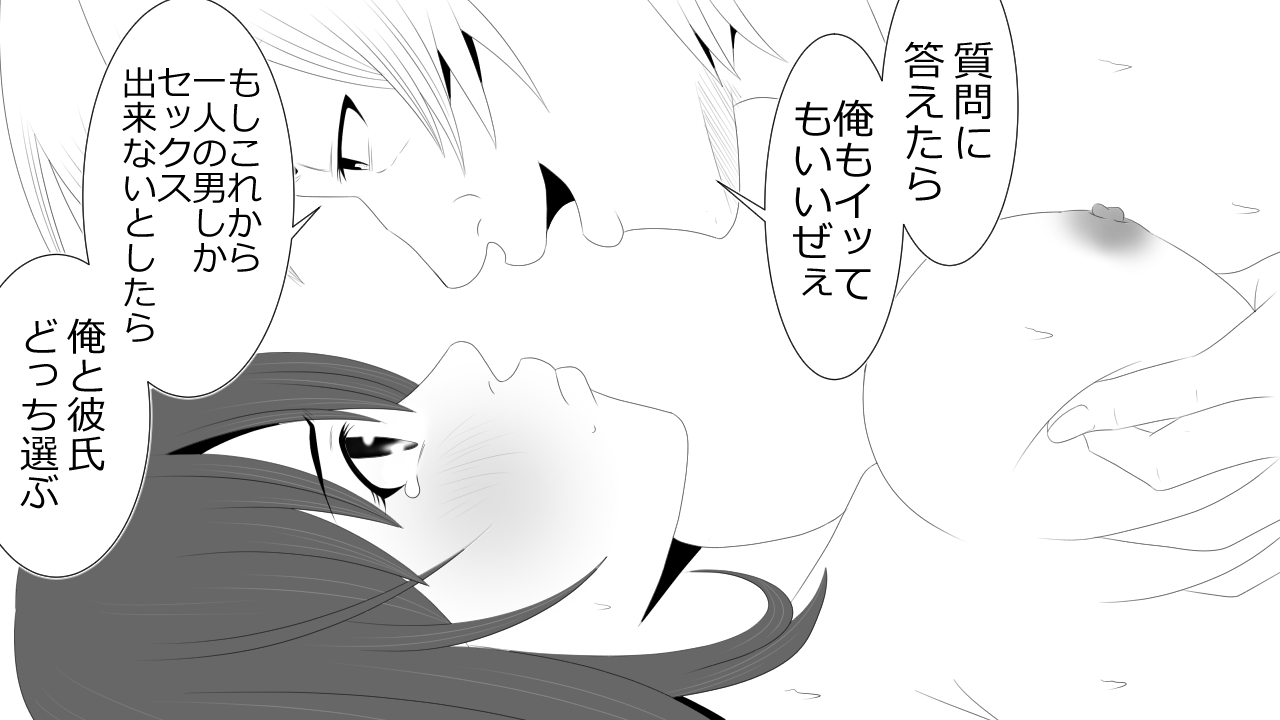 [Riん] この事は彼氏には秘密です。