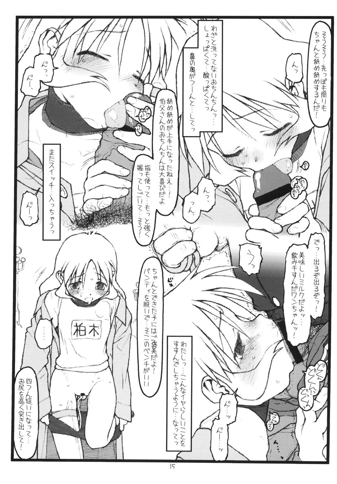 (Cレヴォ31) [bolze. (rit.)] 鶴来屋末っ娘奮戦記 (痕)