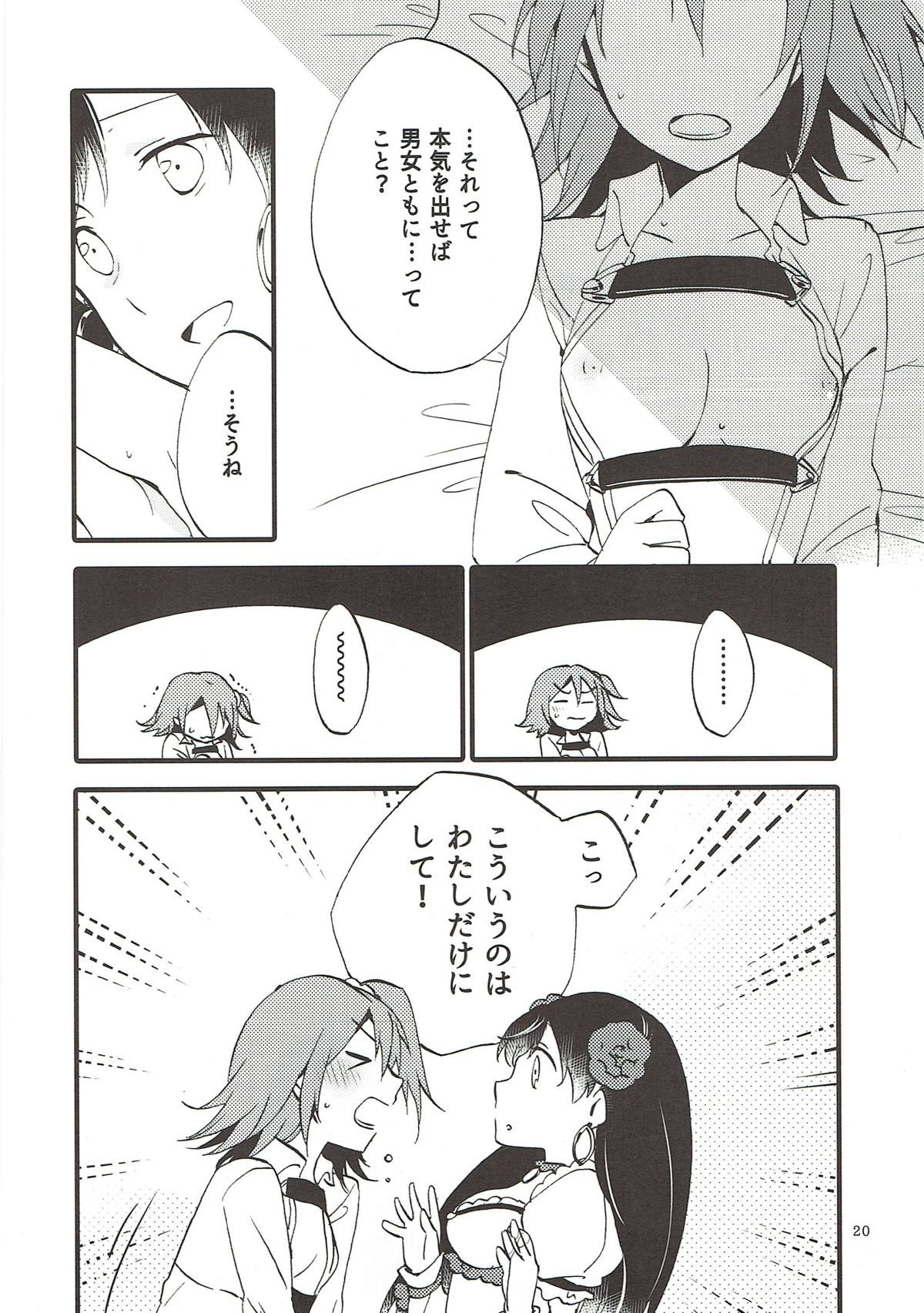 (Go! My Master ver.Girl2) [にらたま (せきはら、広人)] MEMORIAL MG (Fate/Grand Order)