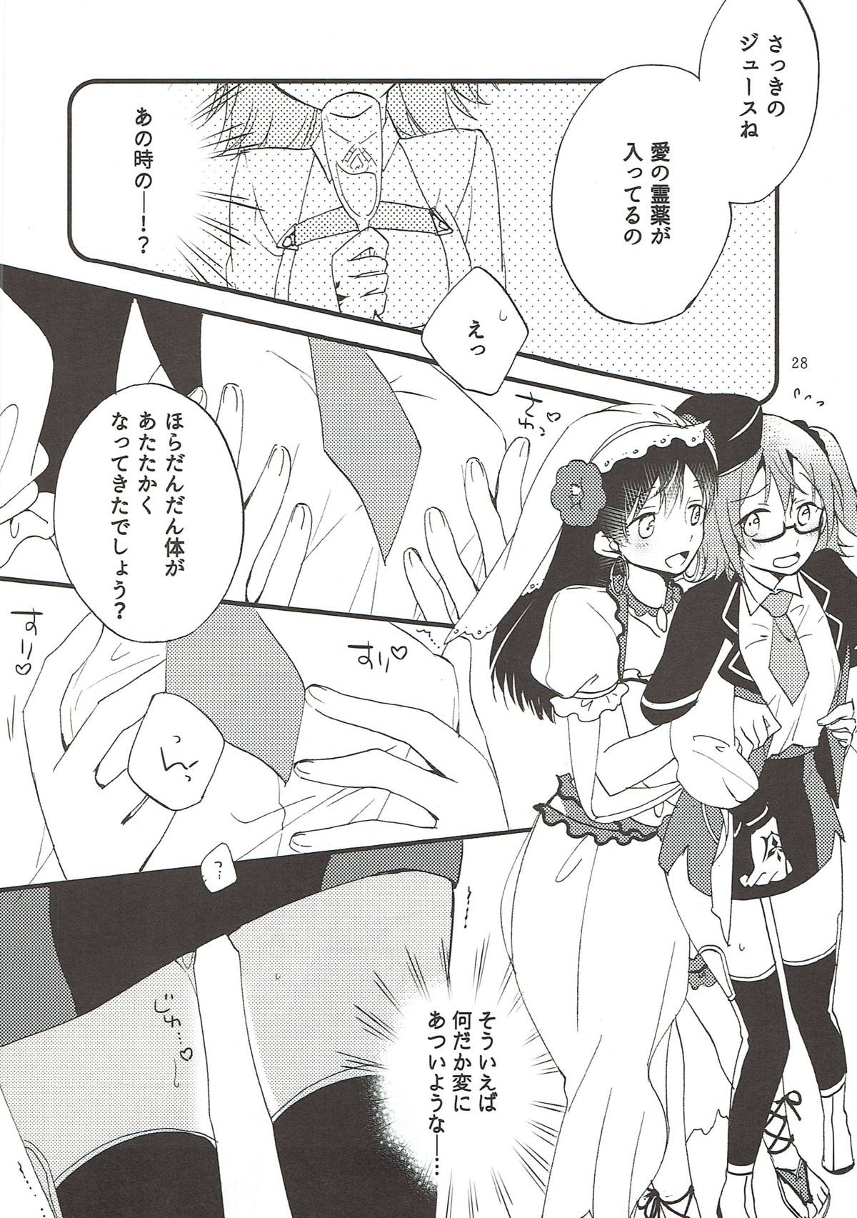 (Go! My Master ver.Girl2) [にらたま (せきはら、広人)] MEMORIAL MG (Fate/Grand Order)