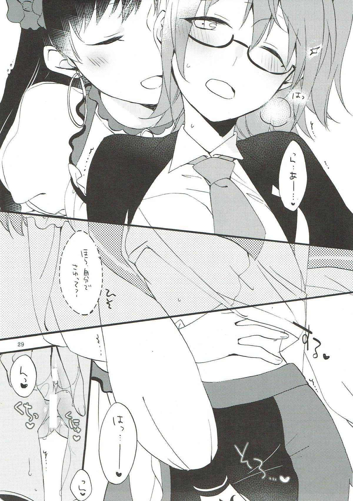 (Go! My Master ver.Girl2) [にらたま (せきはら、広人)] MEMORIAL MG (Fate/Grand Order)