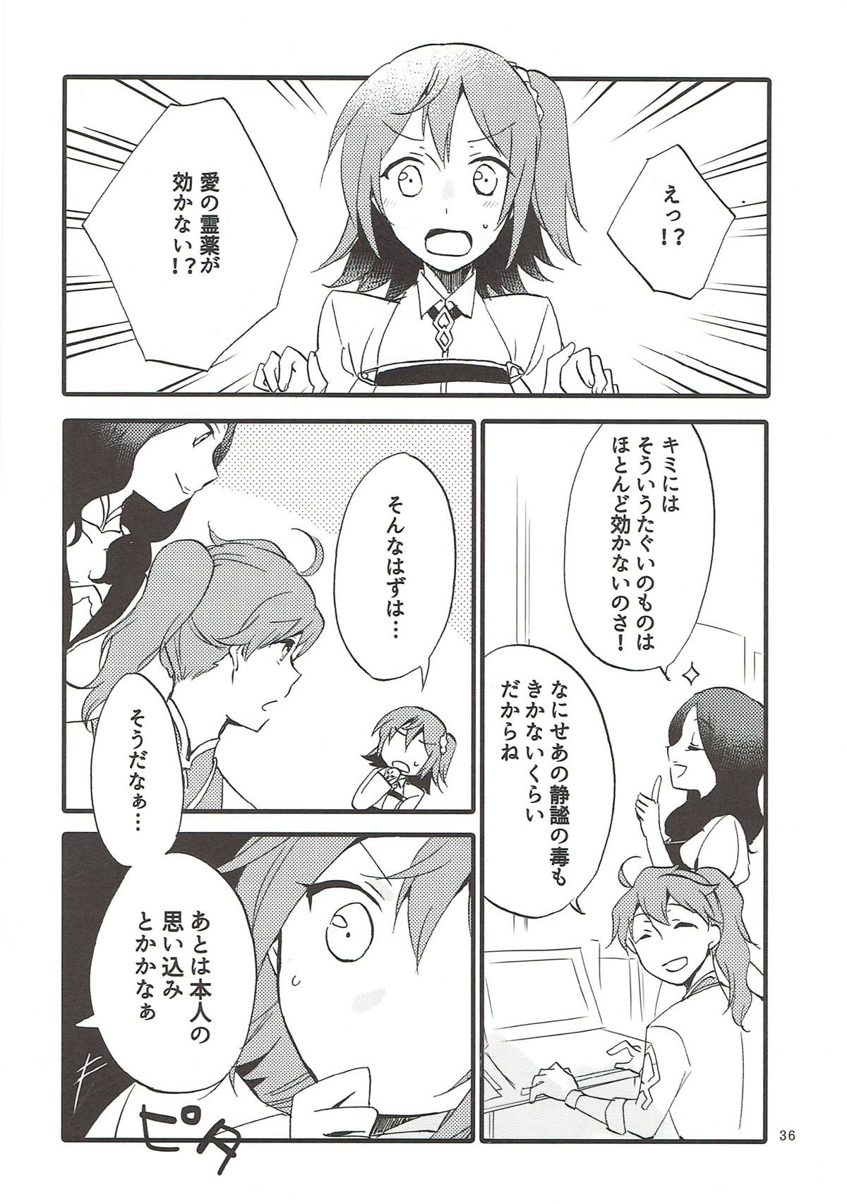 (Go! My Master ver.Girl2) [にらたま (せきはら、広人)] MEMORIAL MG (Fate/Grand Order)
