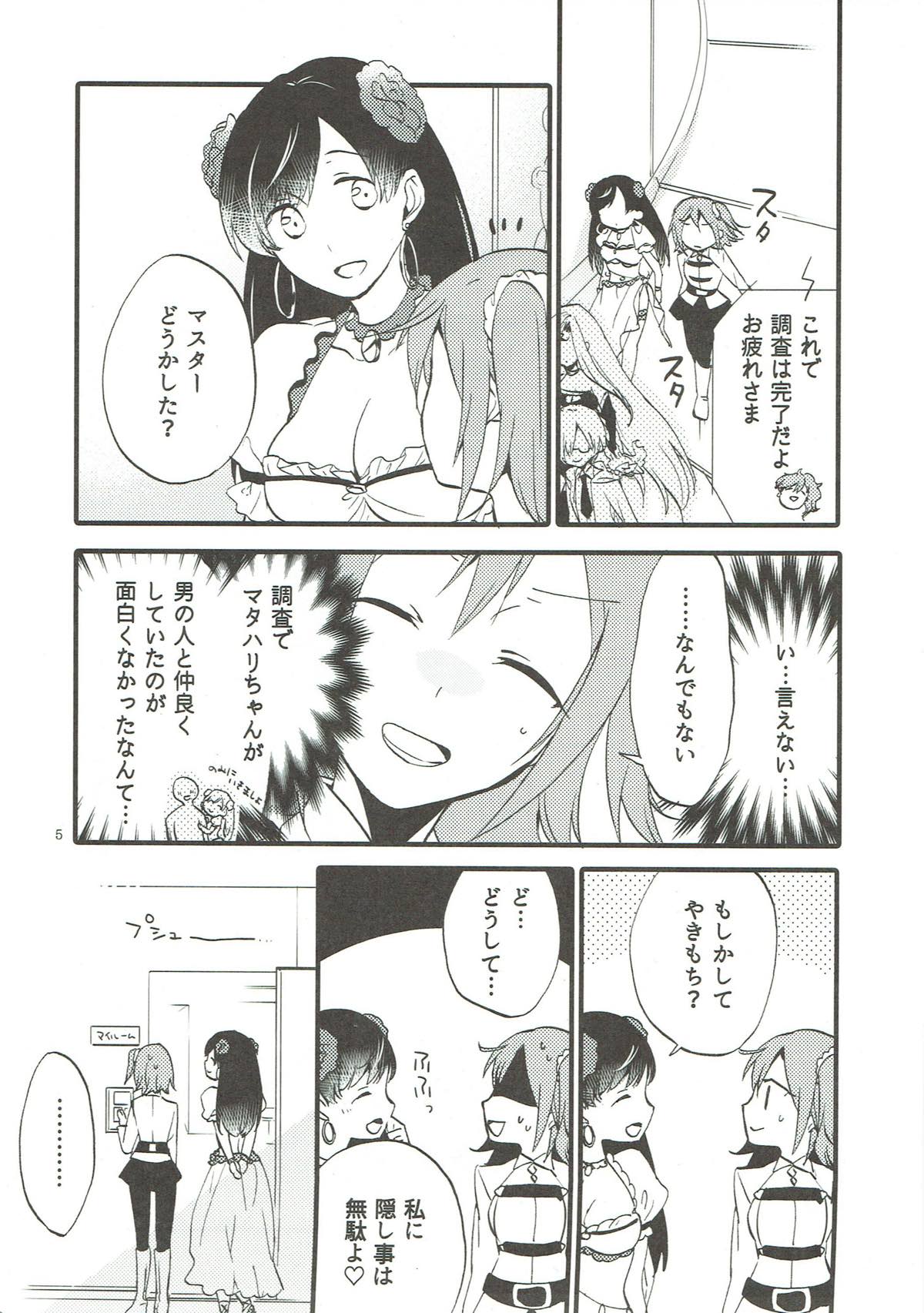 (Go! My Master ver.Girl2) [にらたま (せきはら、広人)] MEMORIAL MG (Fate/Grand Order)