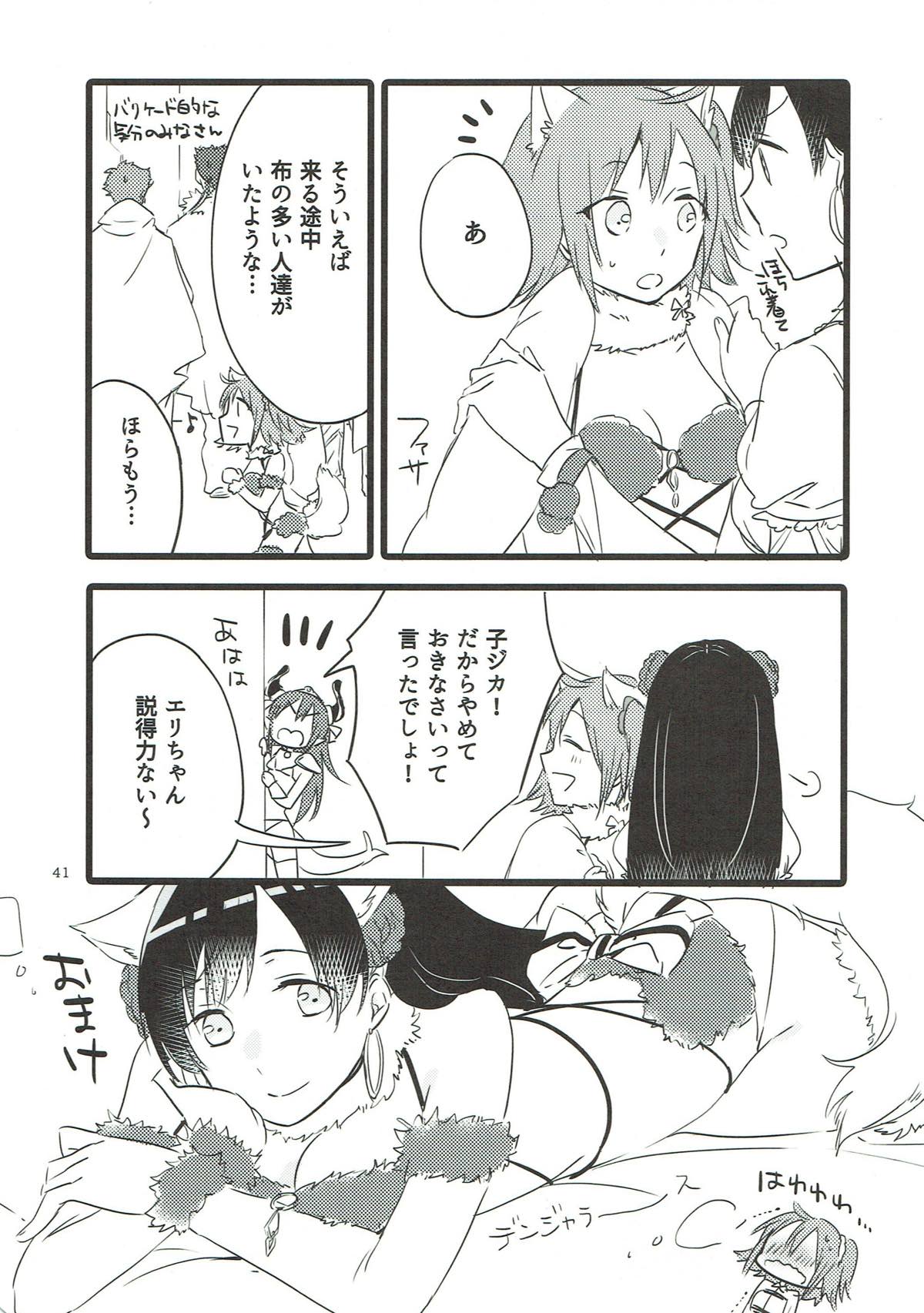 (Go! My Master ver.Girl2) [にらたま (せきはら、広人)] MEMORIAL MG (Fate/Grand Order)