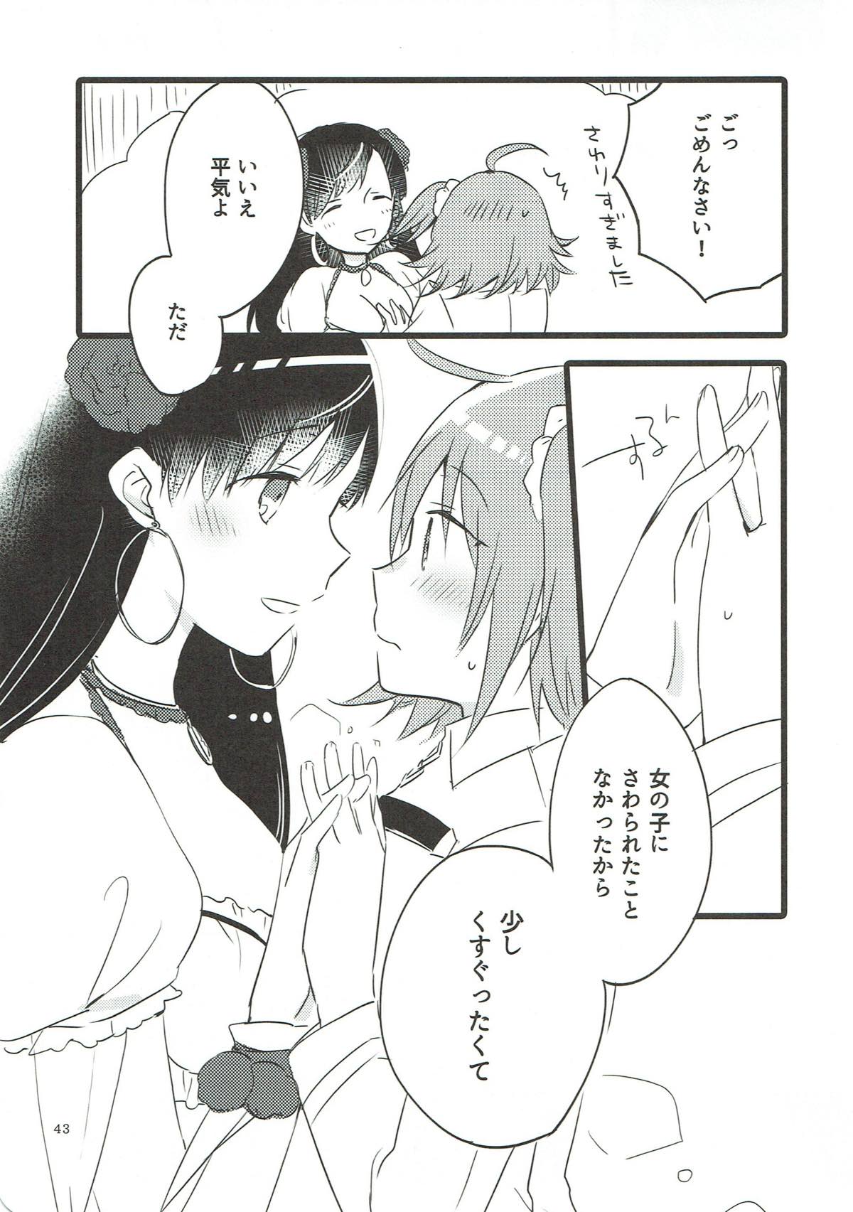 (Go! My Master ver.Girl2) [にらたま (せきはら、広人)] MEMORIAL MG (Fate/Grand Order)