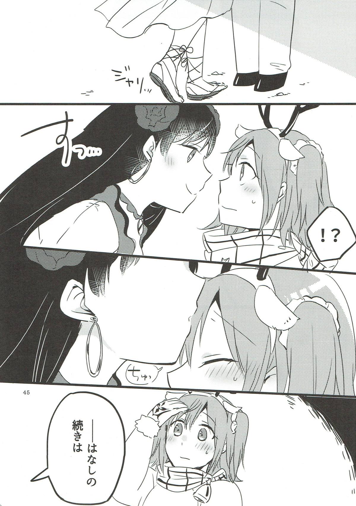 (Go! My Master ver.Girl2) [にらたま (せきはら、広人)] MEMORIAL MG (Fate/Grand Order)