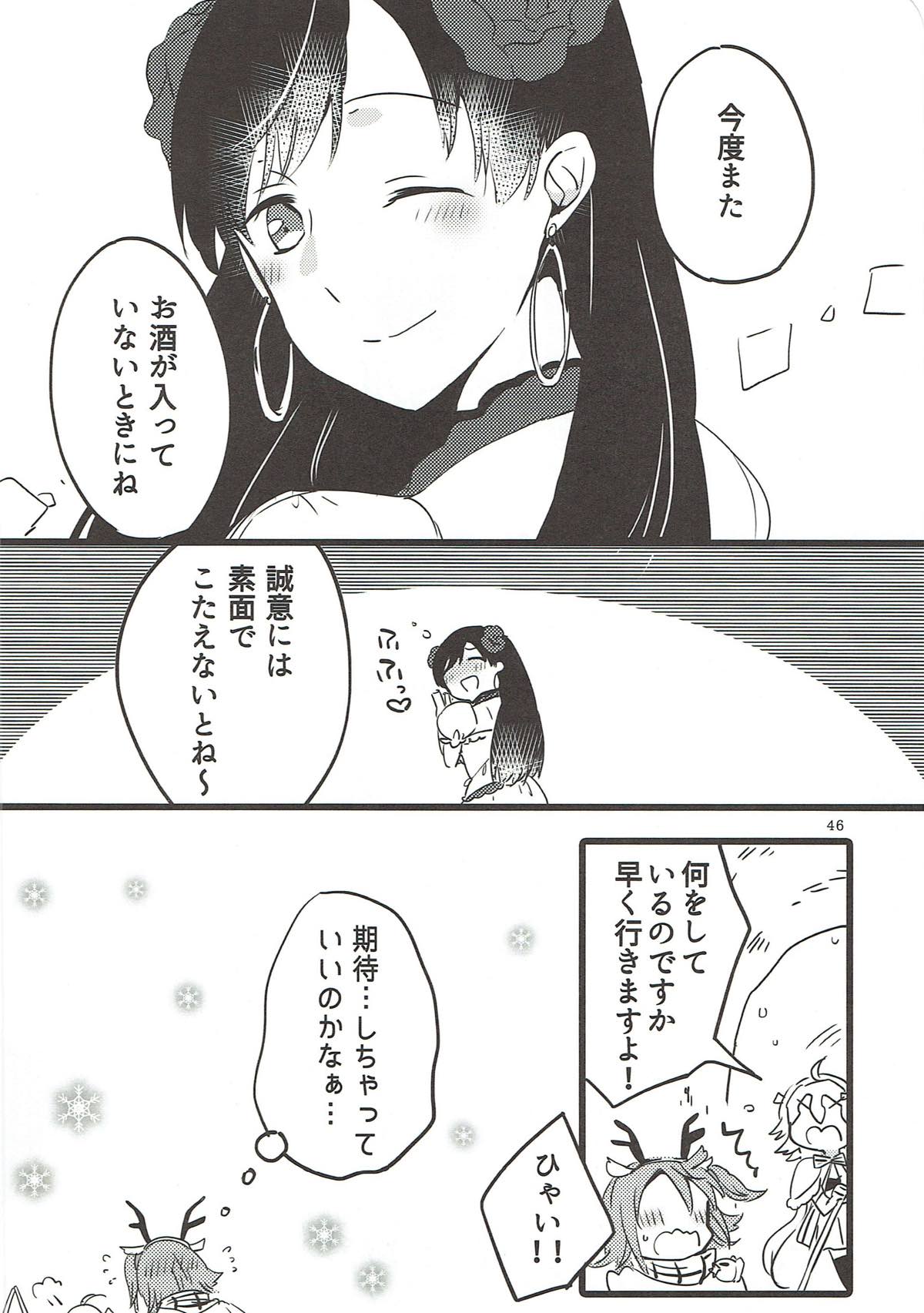 (Go! My Master ver.Girl2) [にらたま (せきはら、広人)] MEMORIAL MG (Fate/Grand Order)