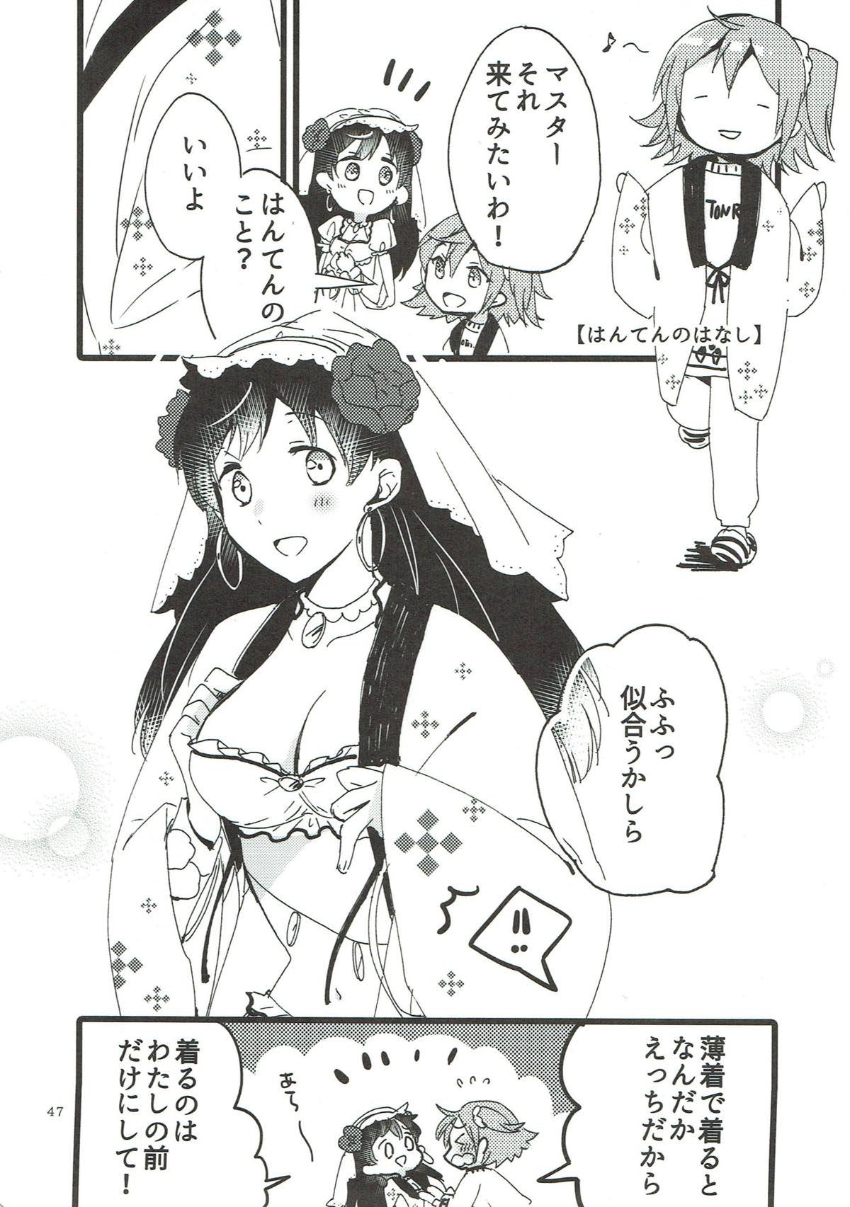 (Go! My Master ver.Girl2) [にらたま (せきはら、広人)] MEMORIAL MG (Fate/Grand Order)
