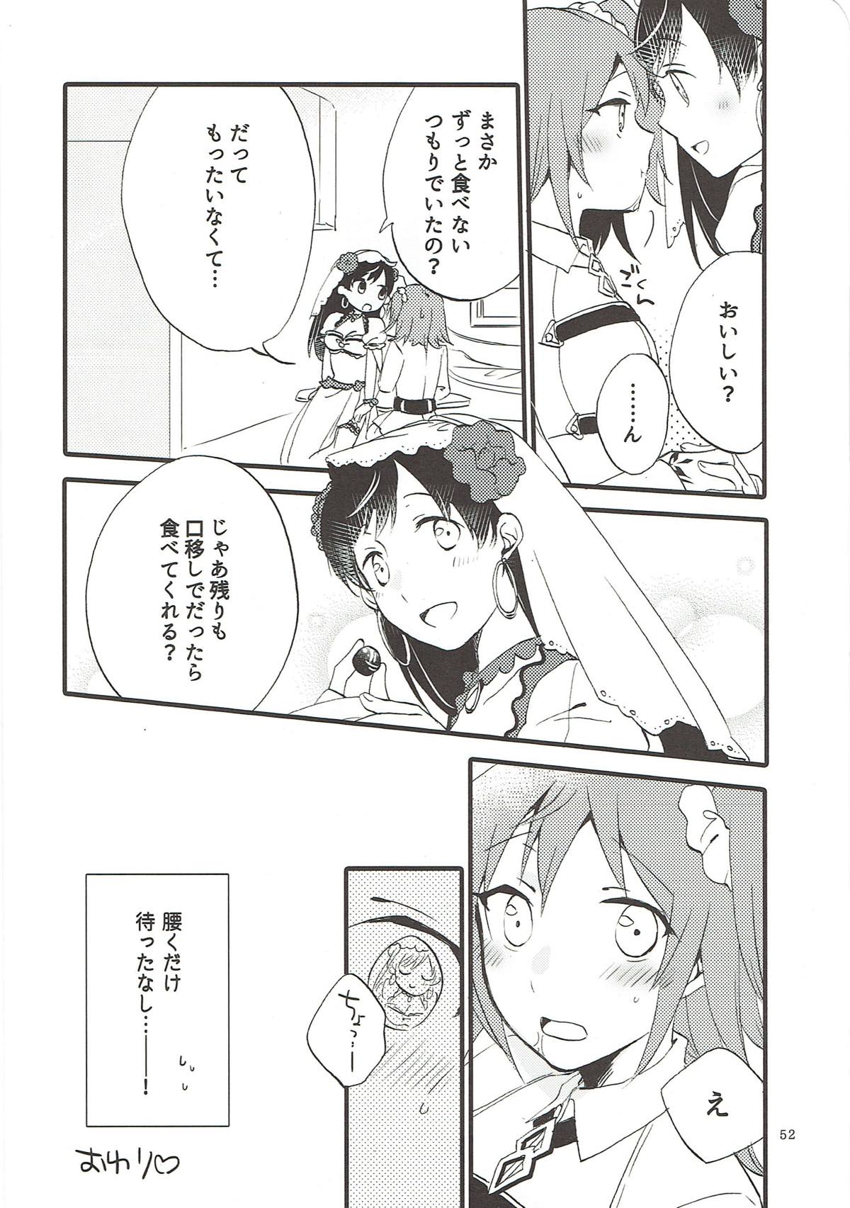 (Go! My Master ver.Girl2) [にらたま (せきはら、広人)] MEMORIAL MG (Fate/Grand Order)