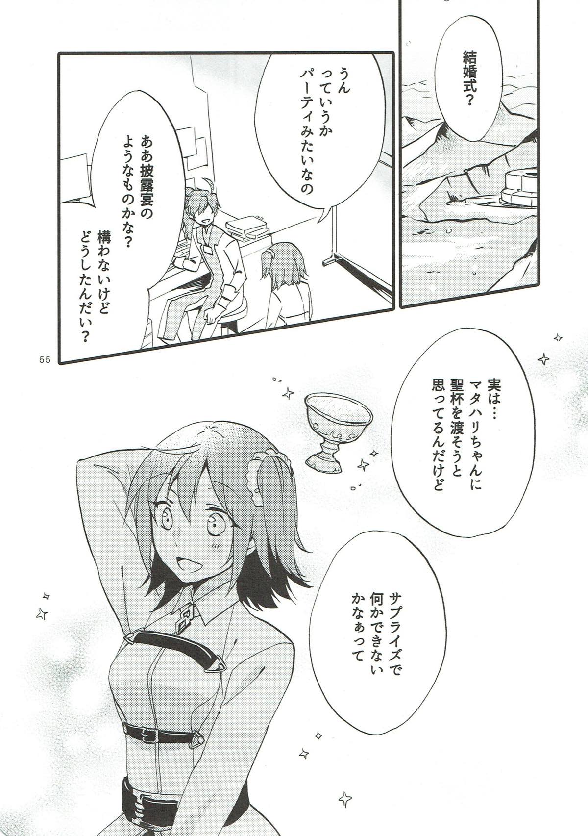 (Go! My Master ver.Girl2) [にらたま (せきはら、広人)] MEMORIAL MG (Fate/Grand Order)