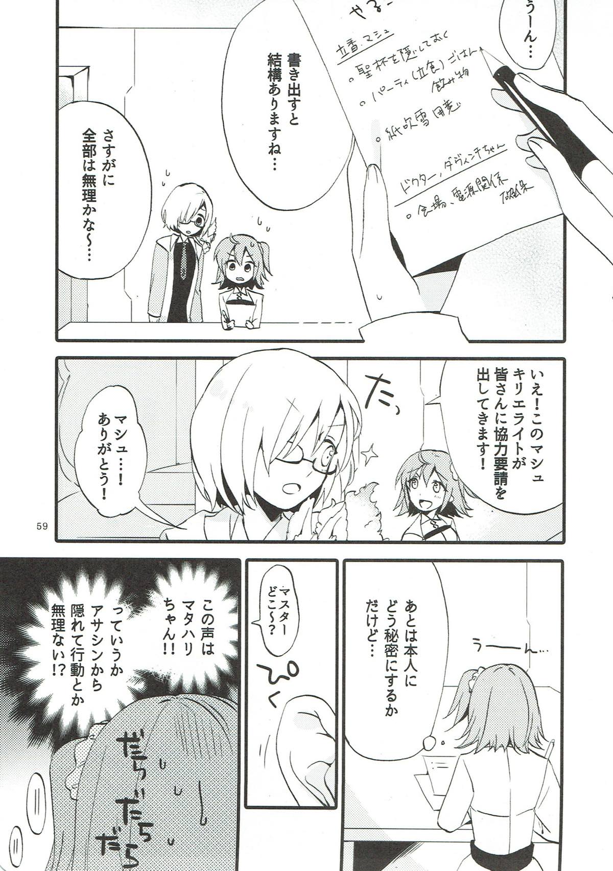 (Go! My Master ver.Girl2) [にらたま (せきはら、広人)] MEMORIAL MG (Fate/Grand Order)