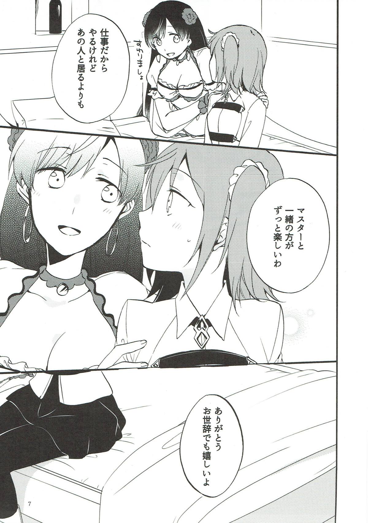 (Go! My Master ver.Girl2) [にらたま (せきはら、広人)] MEMORIAL MG (Fate/Grand Order)