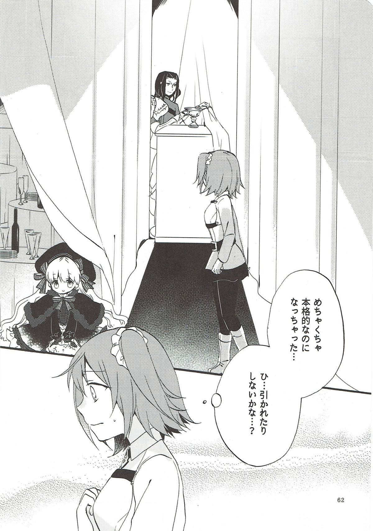 (Go! My Master ver.Girl2) [にらたま (せきはら、広人)] MEMORIAL MG (Fate/Grand Order)