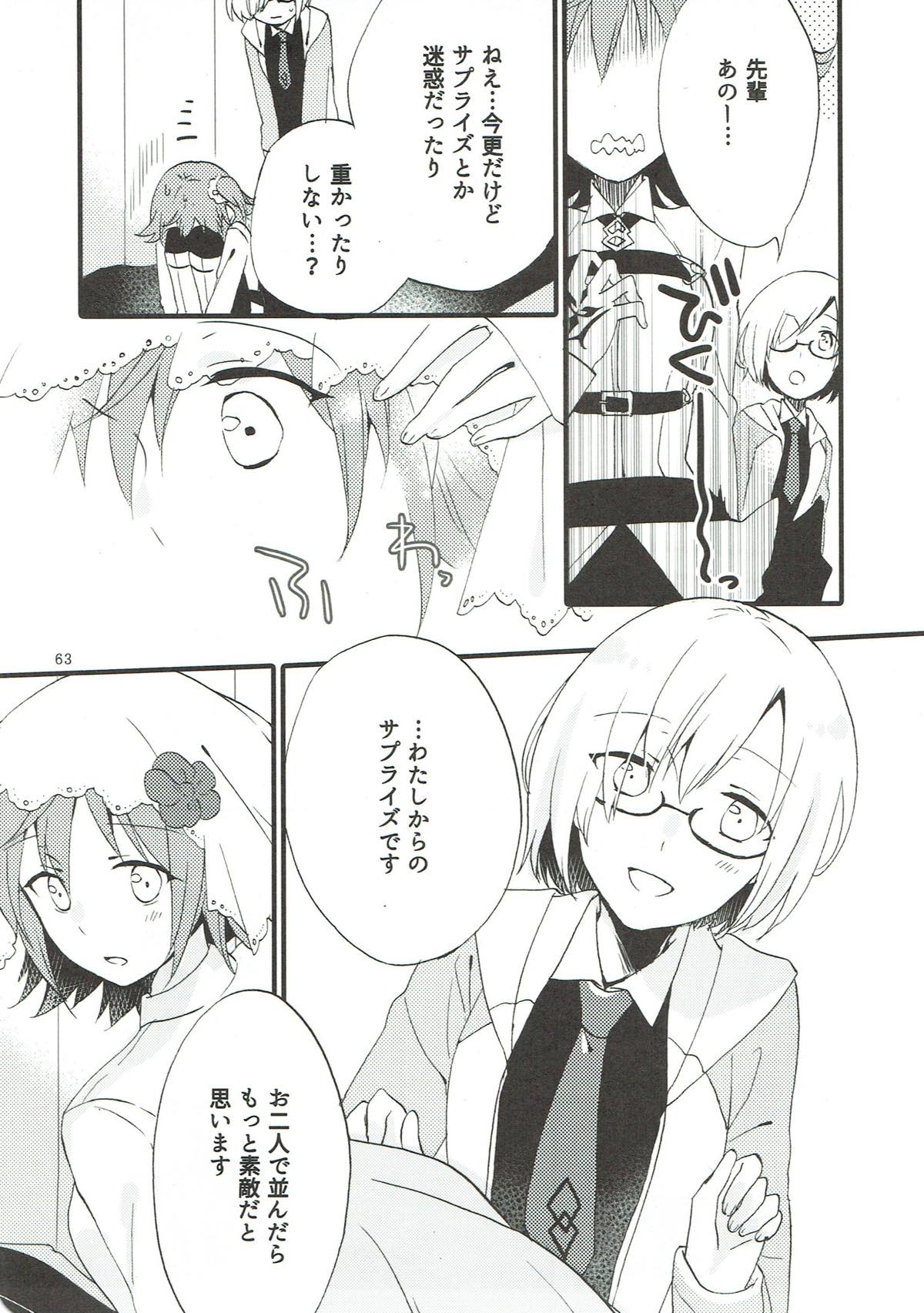 (Go! My Master ver.Girl2) [にらたま (せきはら、広人)] MEMORIAL MG (Fate/Grand Order)