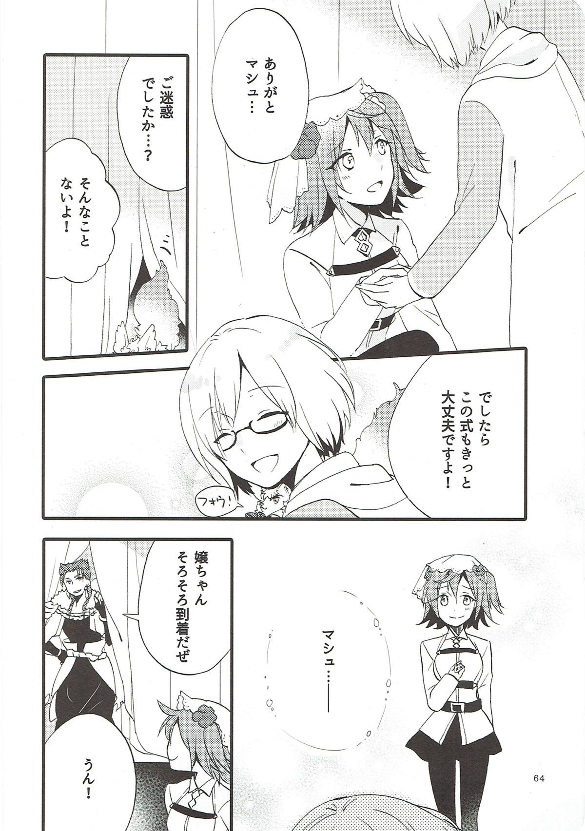 (Go! My Master ver.Girl2) [にらたま (せきはら、広人)] MEMORIAL MG (Fate/Grand Order)