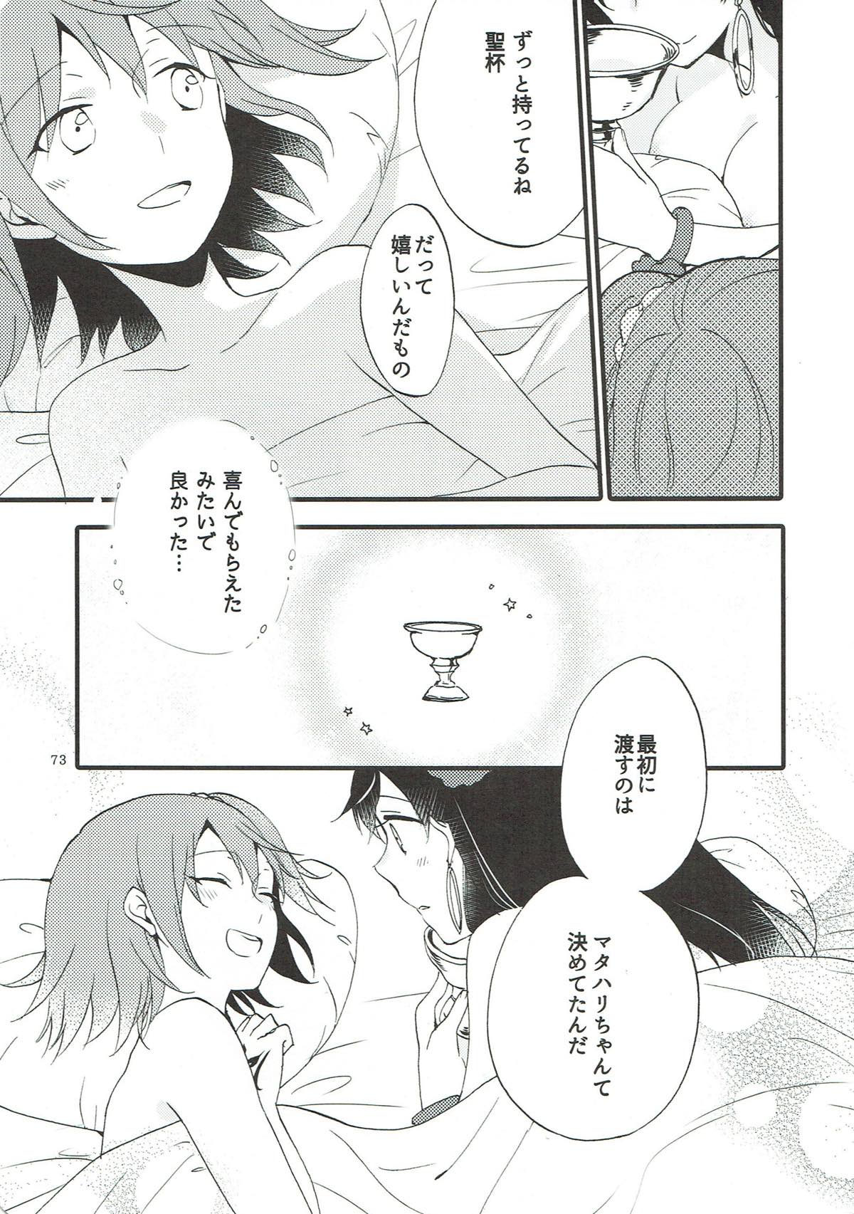 (Go! My Master ver.Girl2) [にらたま (せきはら、広人)] MEMORIAL MG (Fate/Grand Order)