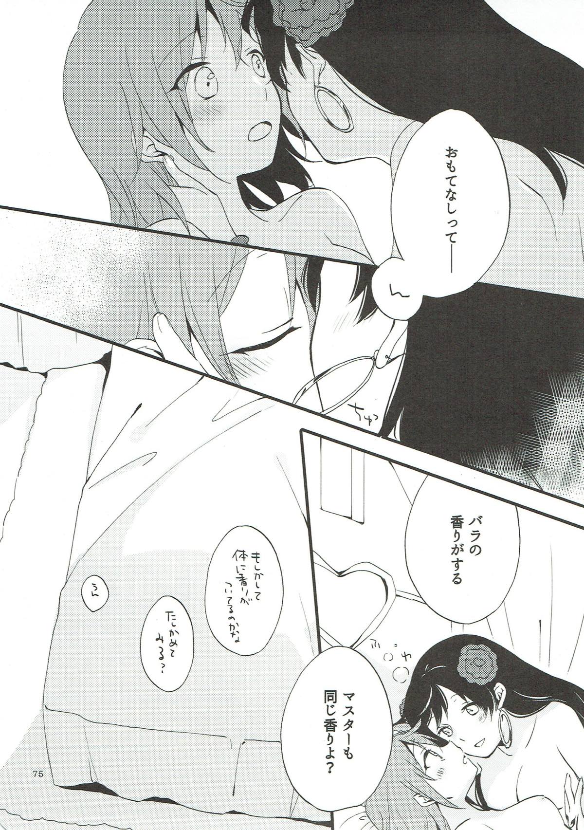 (Go! My Master ver.Girl2) [にらたま (せきはら、広人)] MEMORIAL MG (Fate/Grand Order)