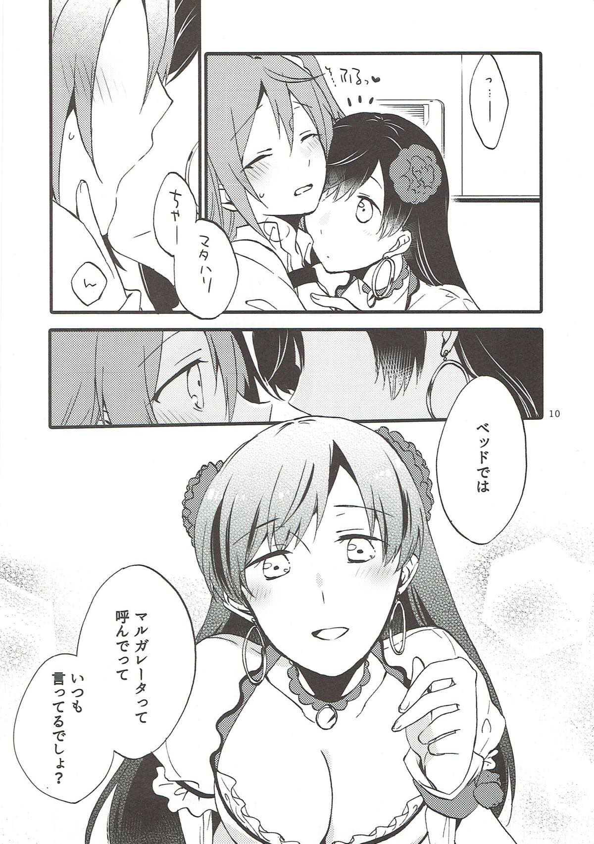 (Go! My Master ver.Girl2) [にらたま (せきはら、広人)] MEMORIAL MG (Fate/Grand Order)