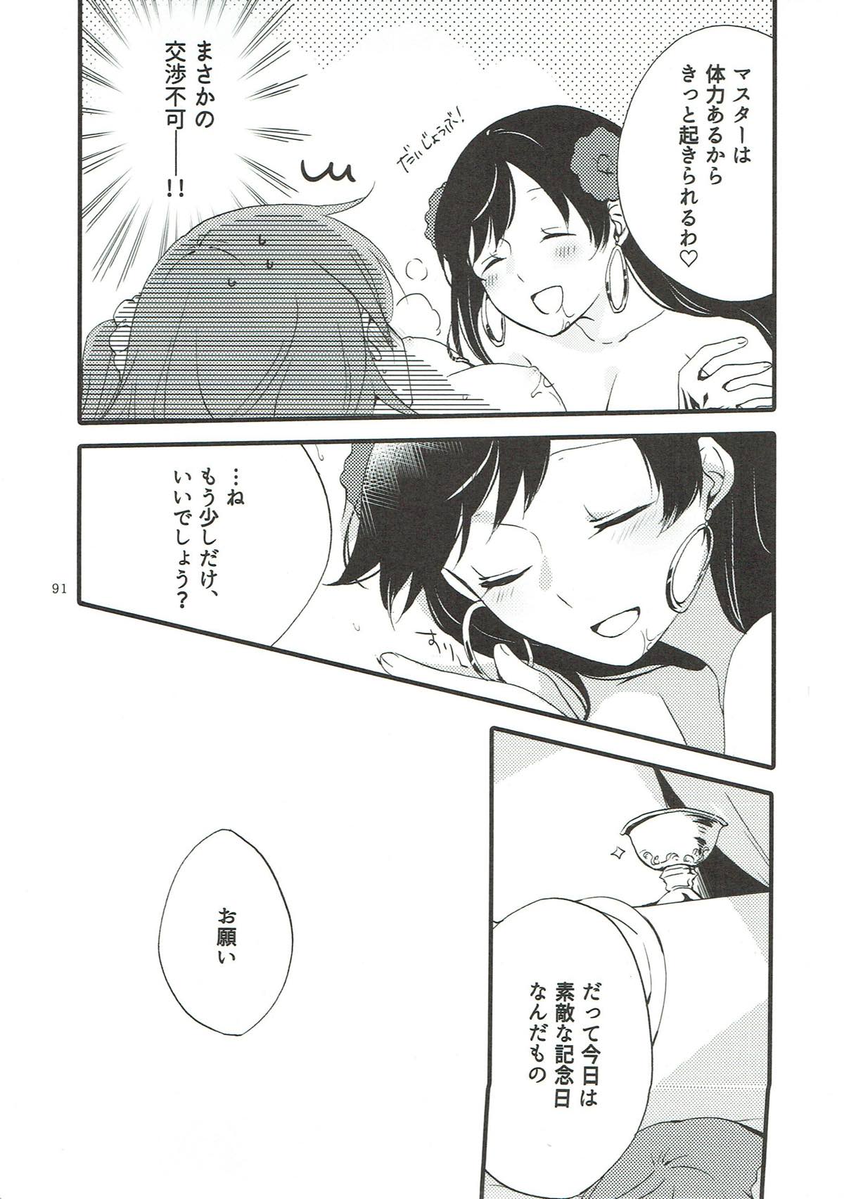 (Go! My Master ver.Girl2) [にらたま (せきはら、広人)] MEMORIAL MG (Fate/Grand Order)