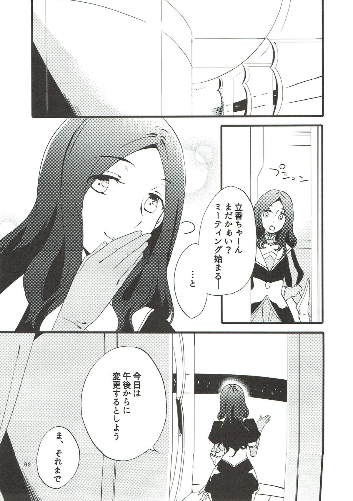 (Go! My Master ver.Girl2) [にらたま (せきはら、広人)] MEMORIAL MG (Fate/Grand Order)