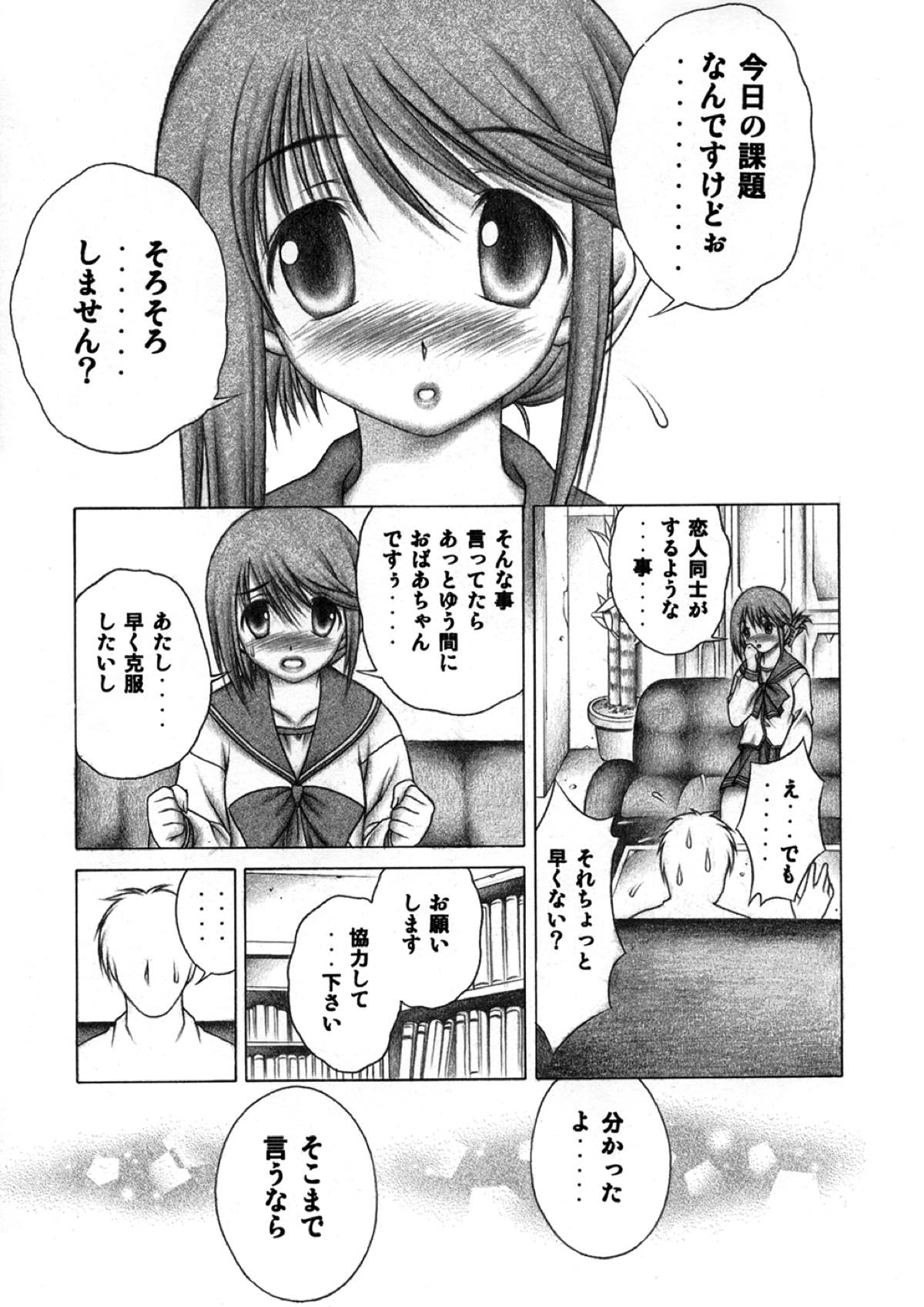 (C69) [スタジオ・ワラビー (精子ンジャ)] まなか (トゥハート2)