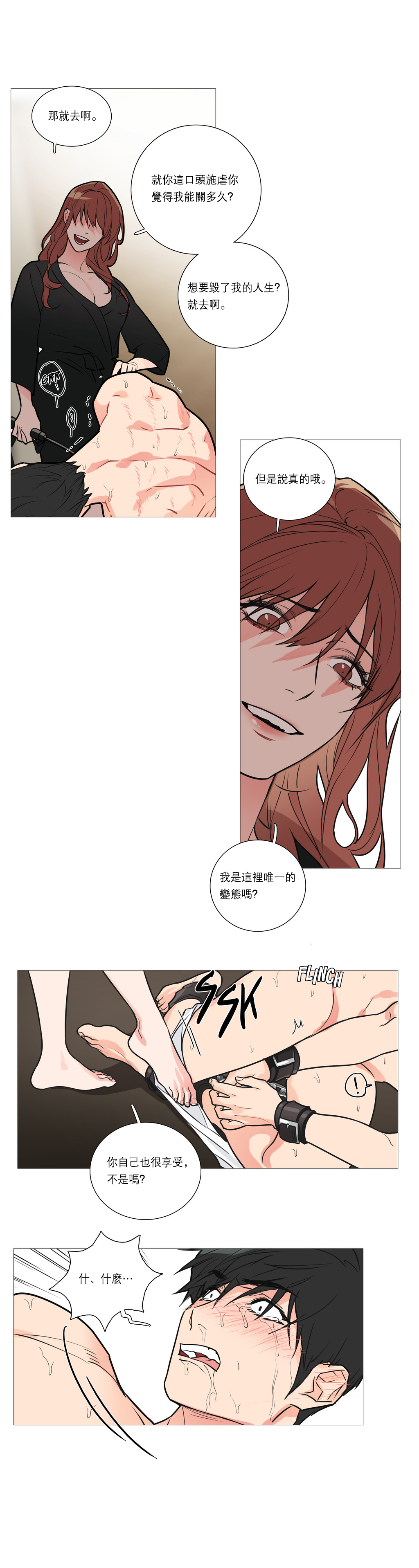 【ジンシャン】サディスティックビューティー|虐美人Ch.1-51 [中国語] [17+沒有漢化]