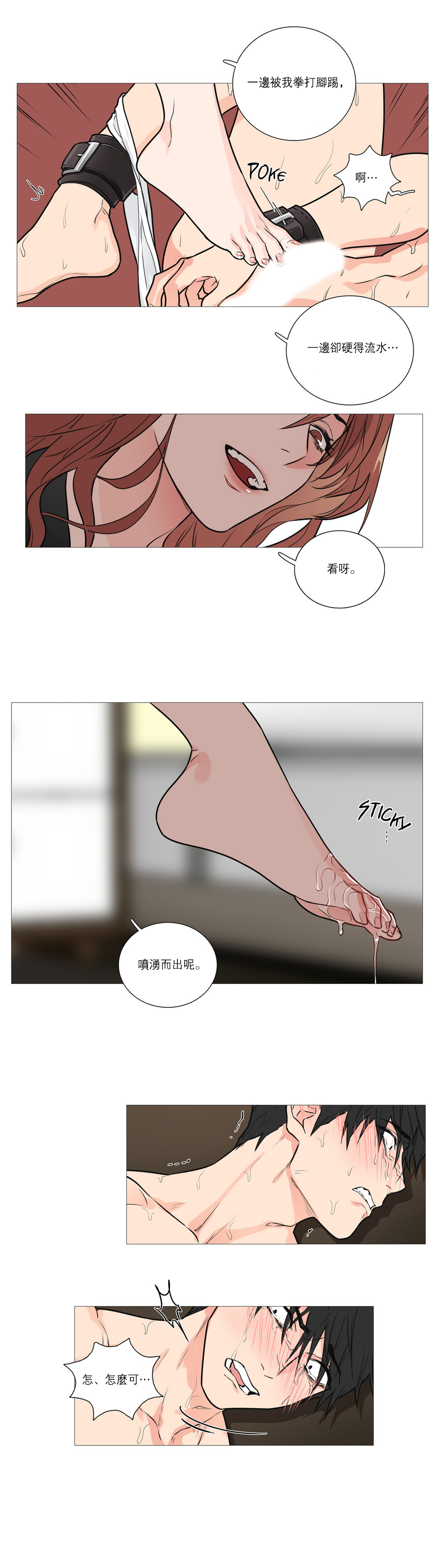 【ジンシャン】サディスティックビューティー|虐美人Ch.1-51 [中国語] [17+沒有漢化]