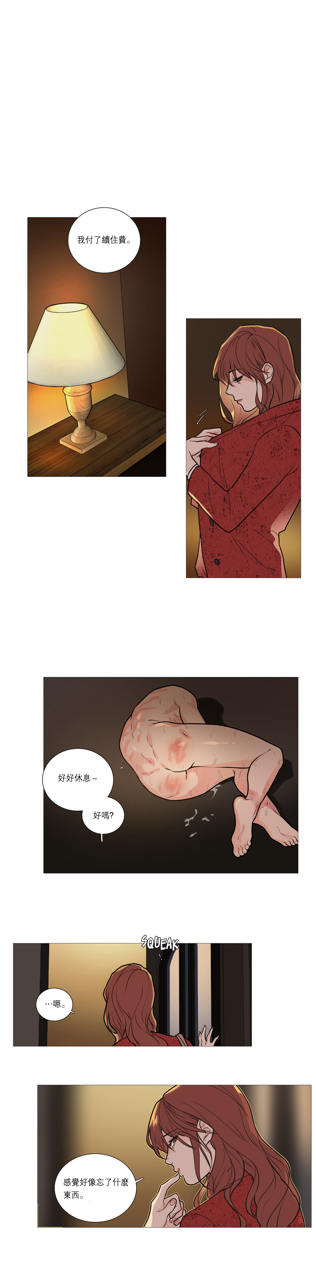 【ジンシャン】サディスティックビューティー|虐美人Ch.1-51 [中国語] [17+沒有漢化]