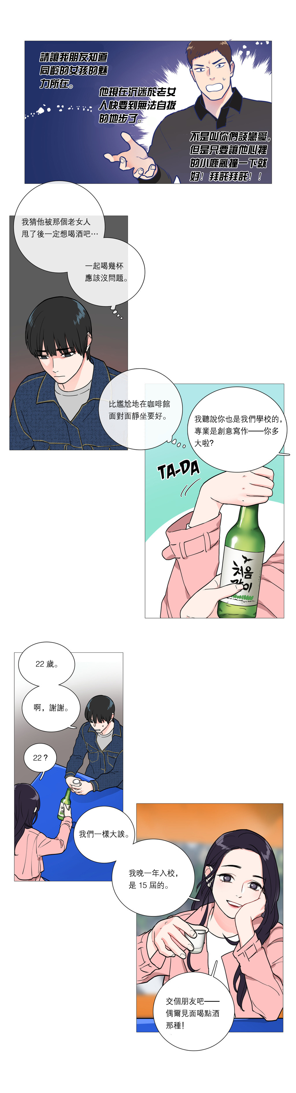 【ジンシャン】サディスティックビューティー|虐美人Ch.1-51 [中国語] [17+沒有漢化]