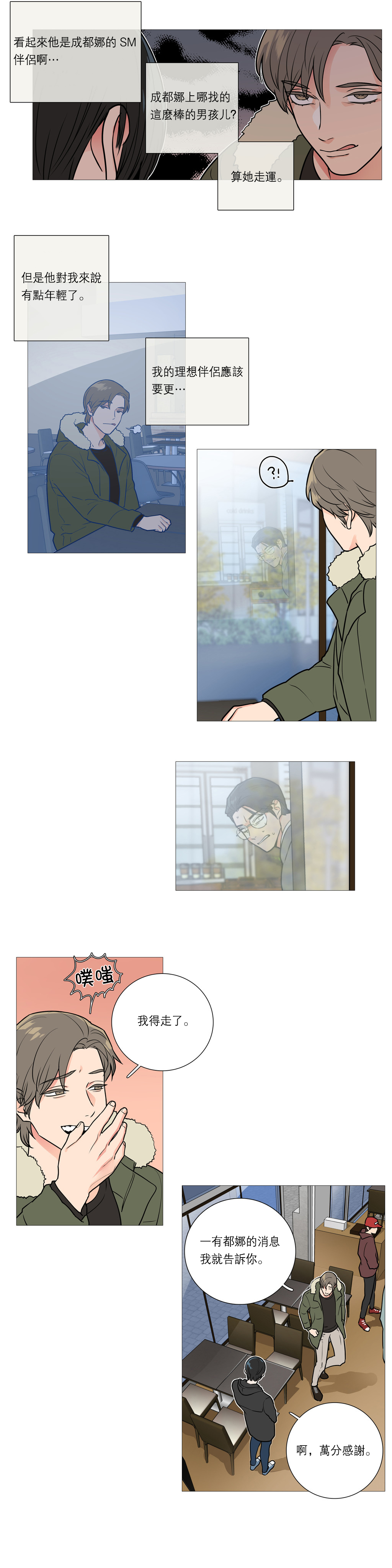 【ジンシャン】サディスティックビューティー|虐美人Ch.1-51 [中国語] [17+沒有漢化]