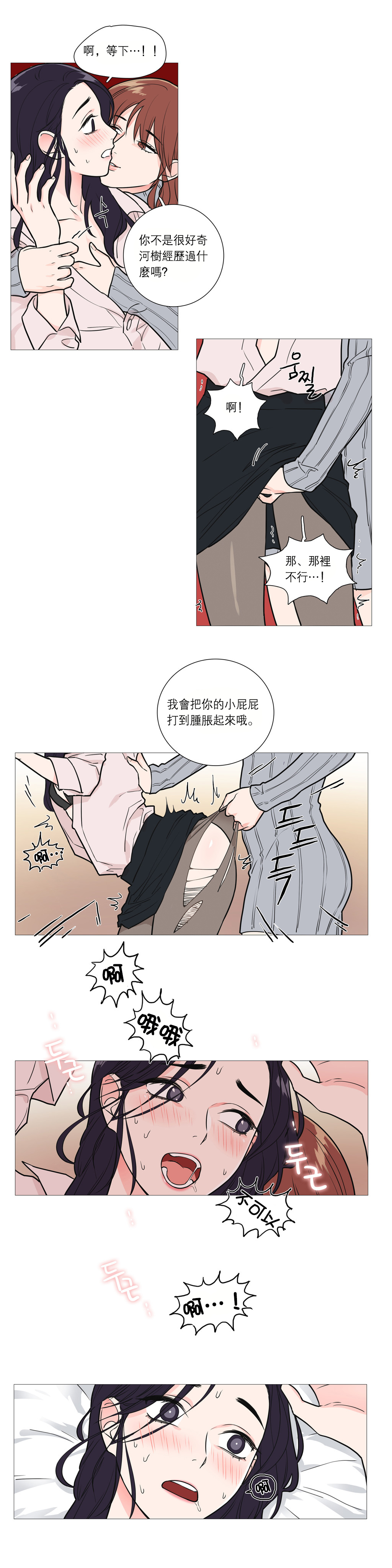 【ジンシャン】サディスティックビューティー|虐美人Ch.1-51 [中国語] [17+沒有漢化]