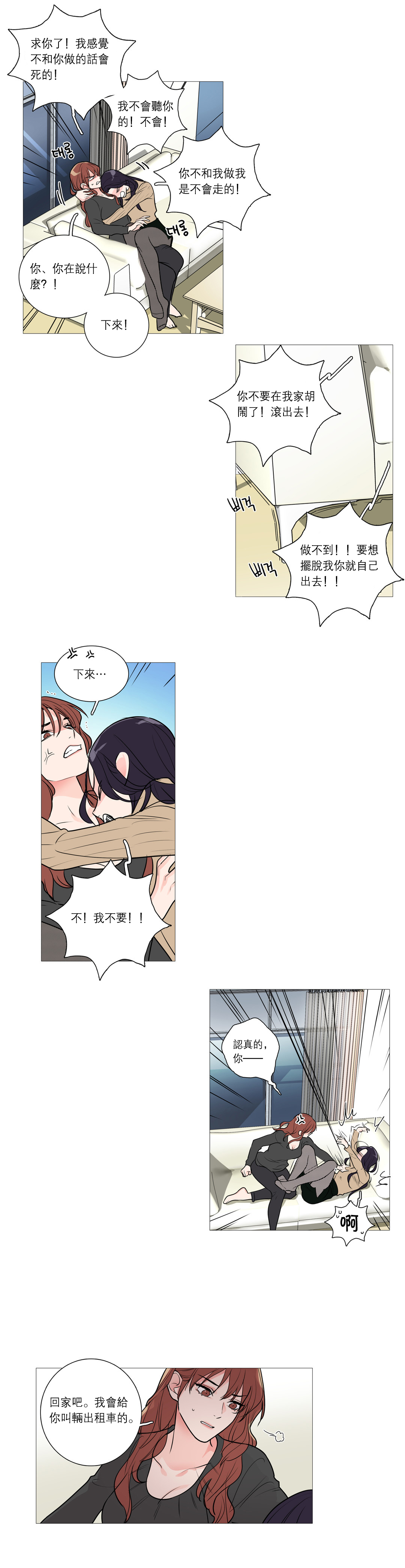 【ジンシャン】サディスティックビューティー|虐美人Ch.1-51 [中国語] [17+沒有漢化]
