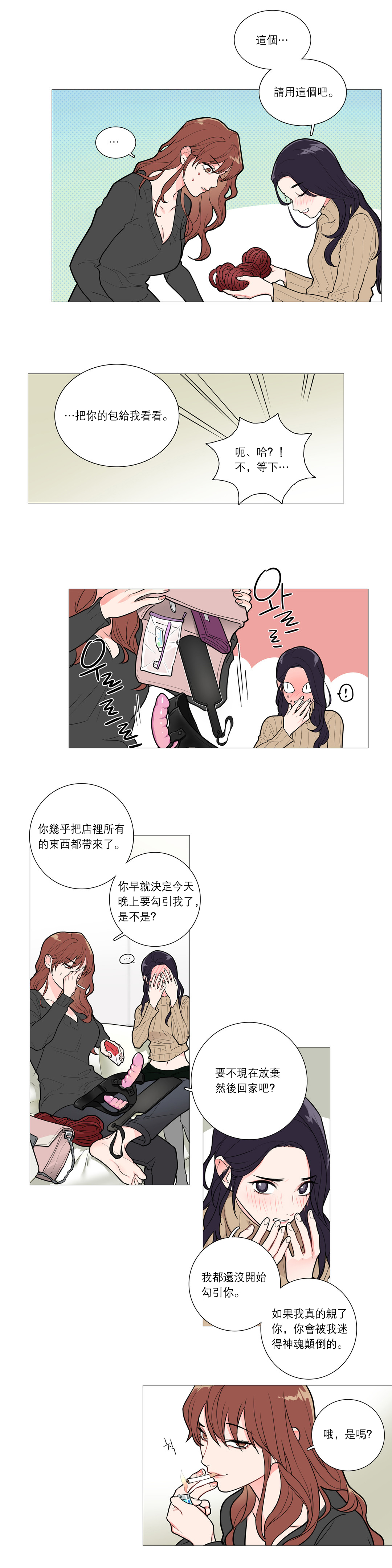 【ジンシャン】サディスティックビューティー|虐美人Ch.1-51 [中国語] [17+沒有漢化]