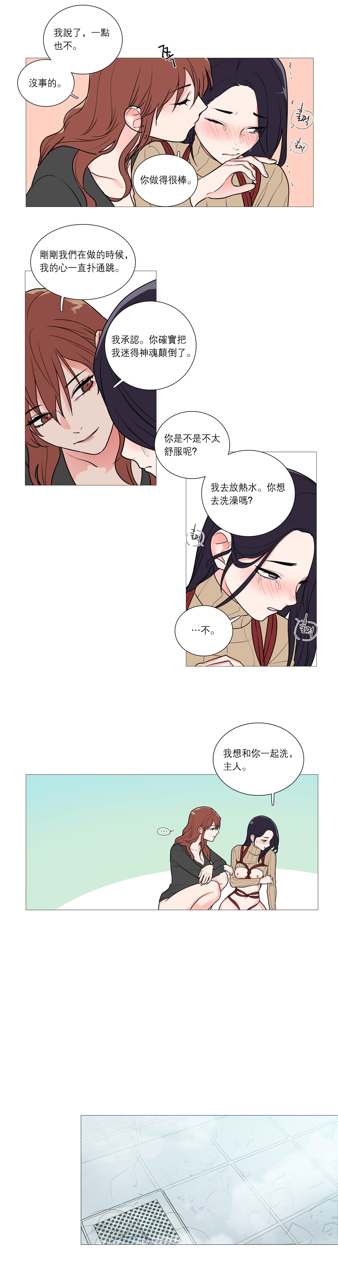 【ジンシャン】サディスティックビューティー|虐美人Ch.1-51 [中国語] [17+沒有漢化]