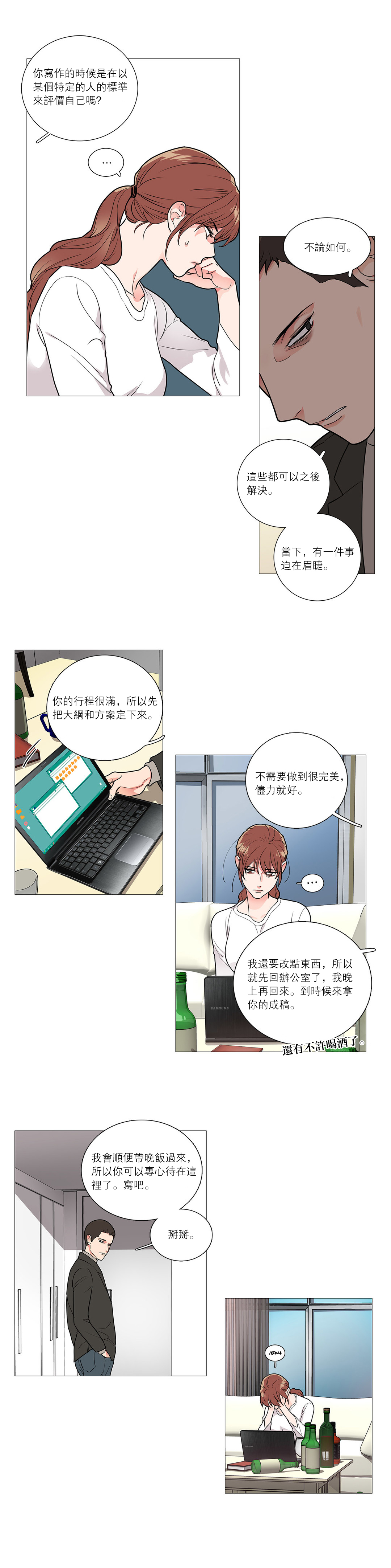 【ジンシャン】サディスティックビューティー|虐美人Ch.1-51 [中国語] [17+沒有漢化]