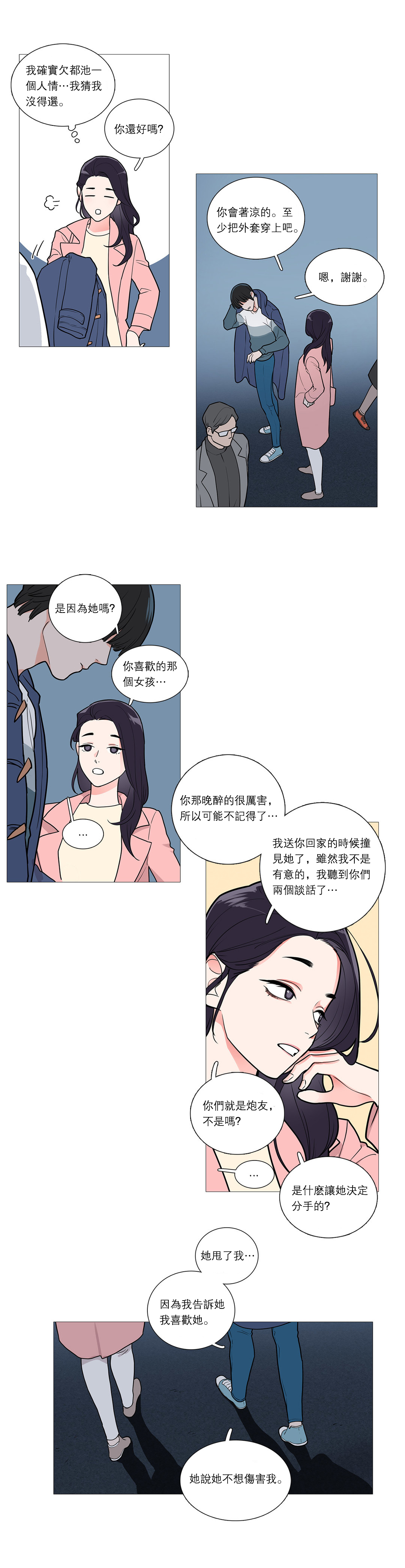 【ジンシャン】サディスティックビューティー|虐美人Ch.1-51 [中国語] [17+沒有漢化]